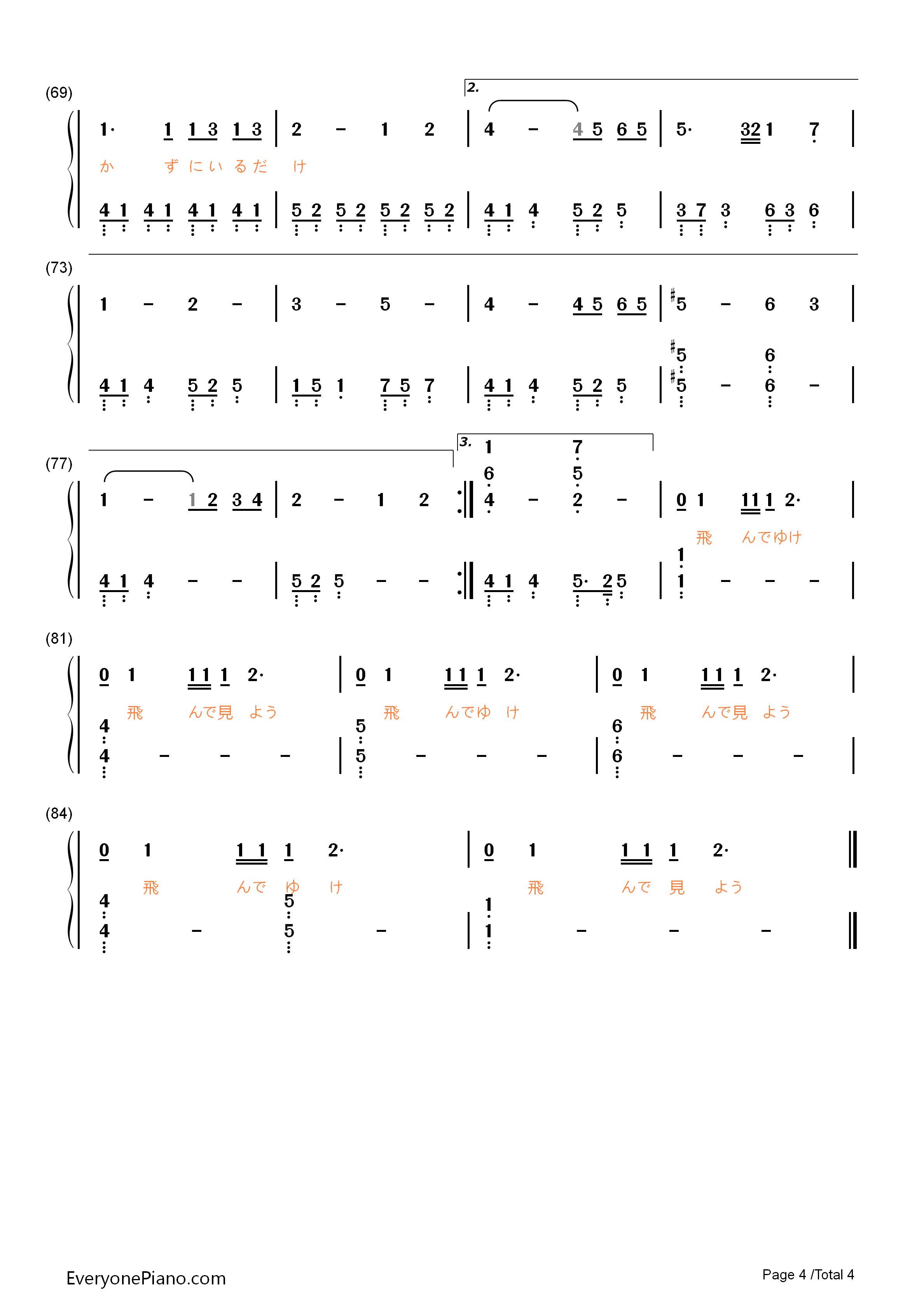 365天的纸飞机钢琴简谱_AKB48演唱