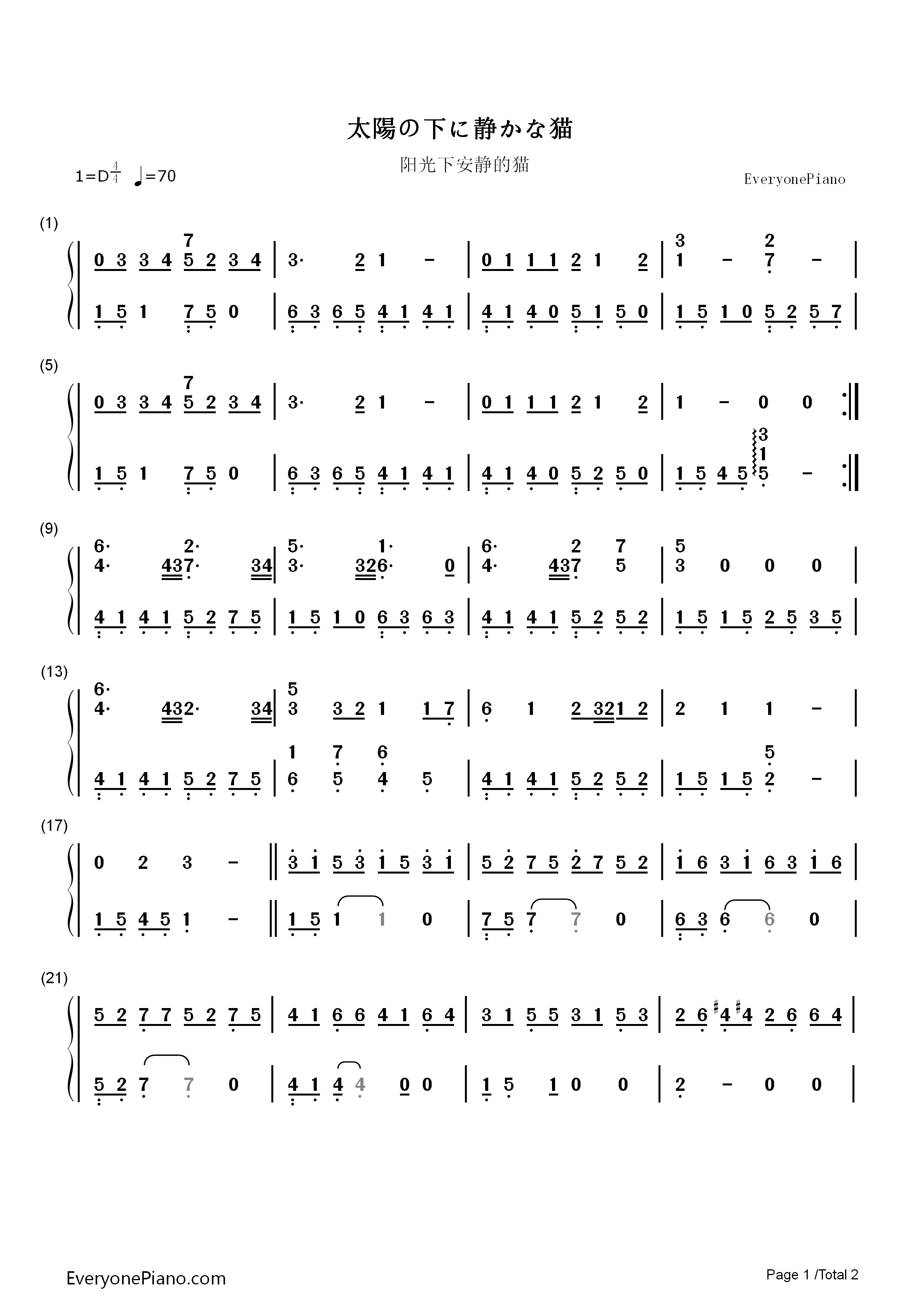 阳光下安静的猫钢琴简谱_未知演唱