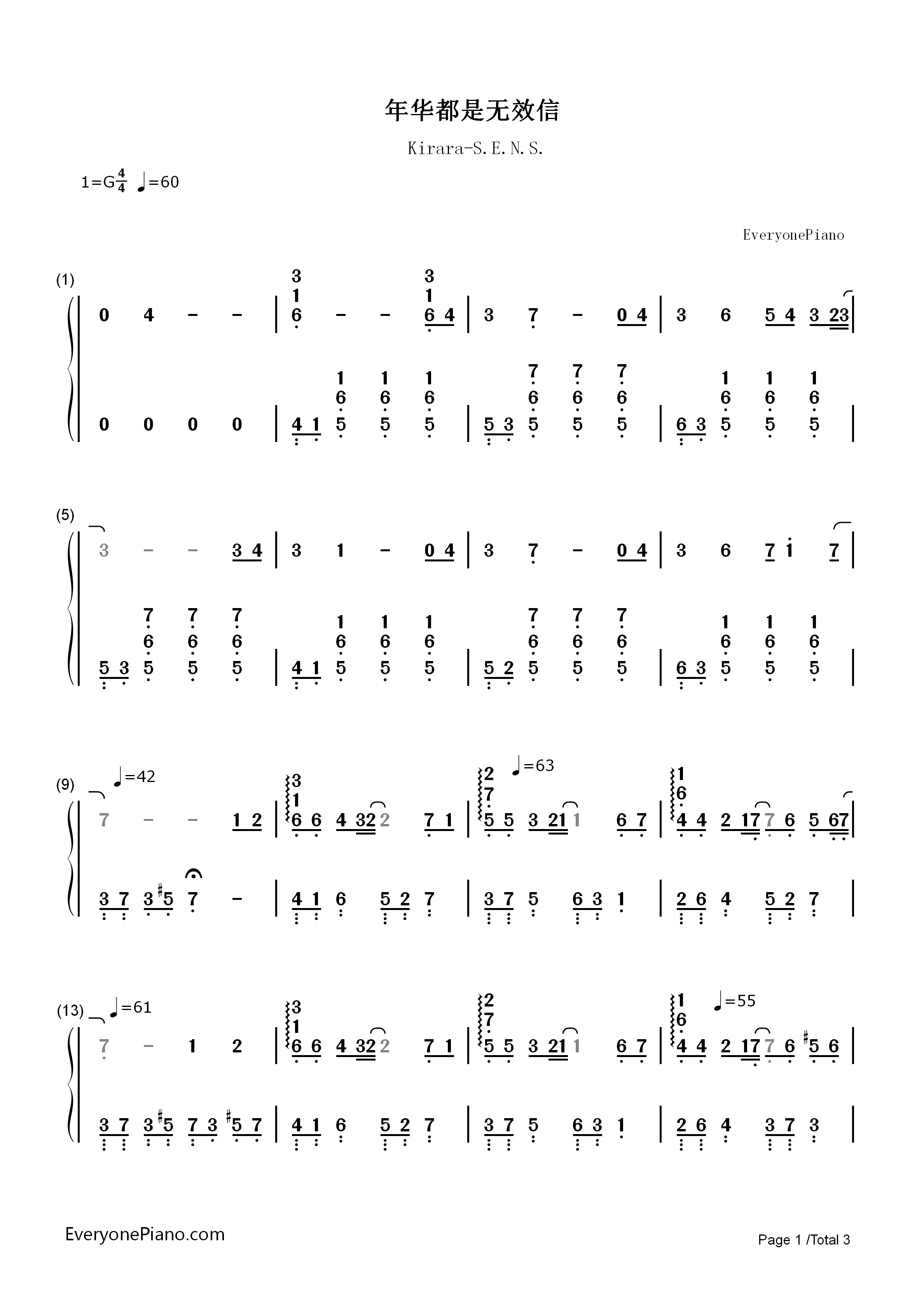 年华都是无效信钢琴简谱_神思者演唱