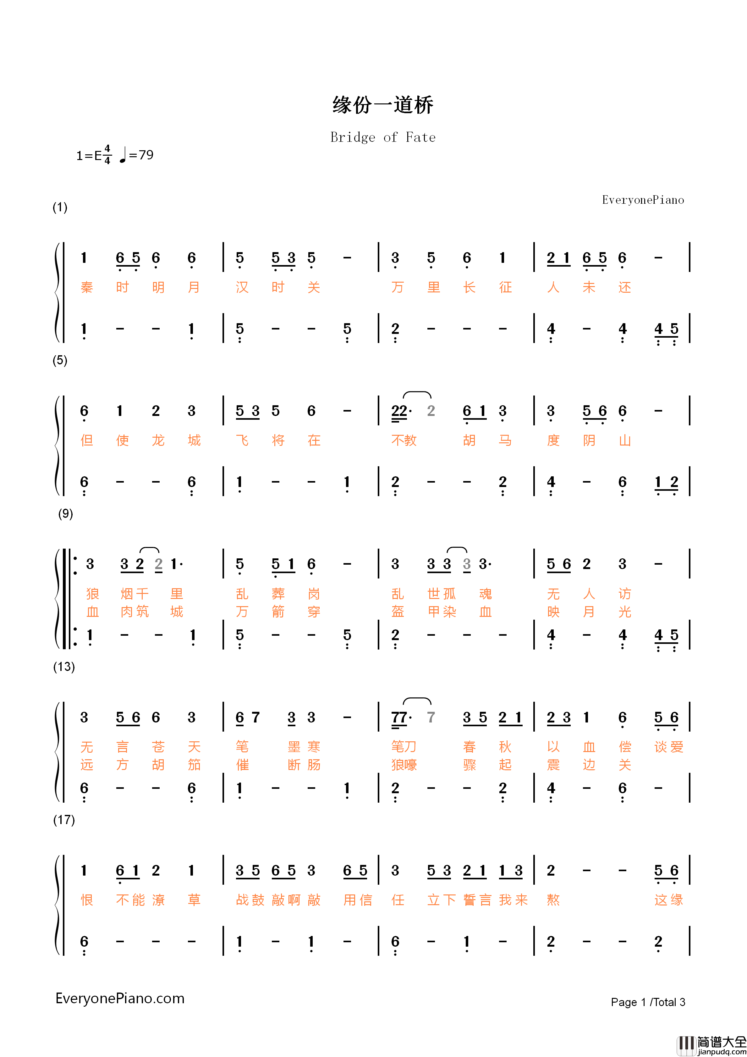 缘份一道桥钢琴简谱_王力宏_谭维维演唱