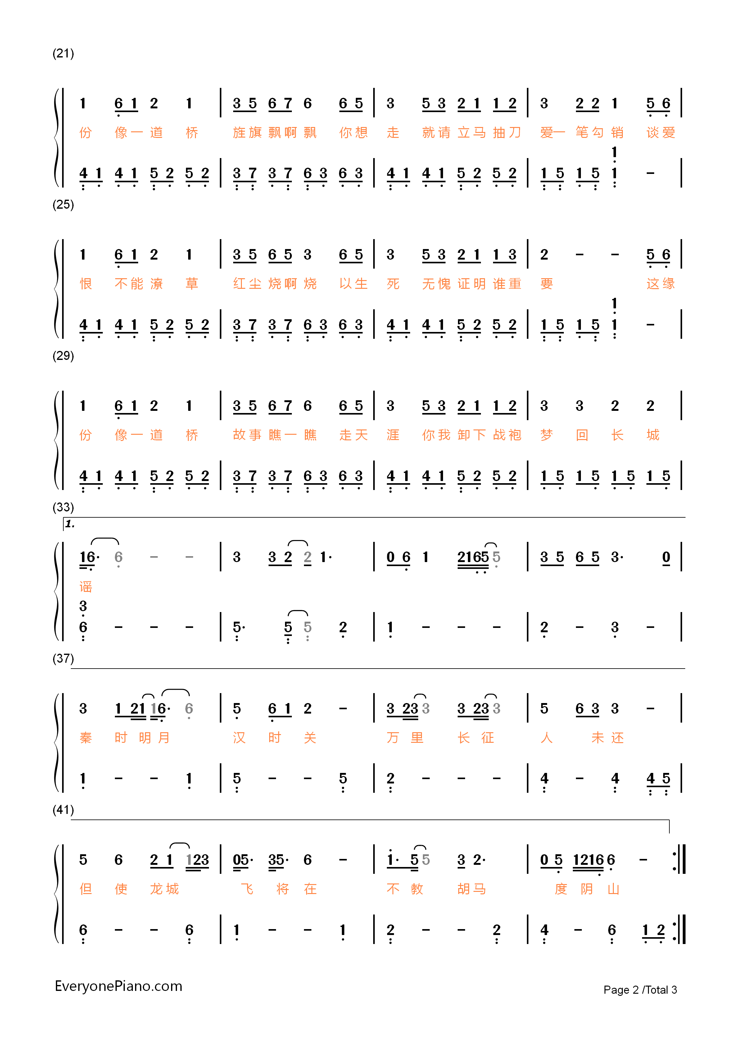 缘份一道桥钢琴简谱_王力宏_谭维维演唱