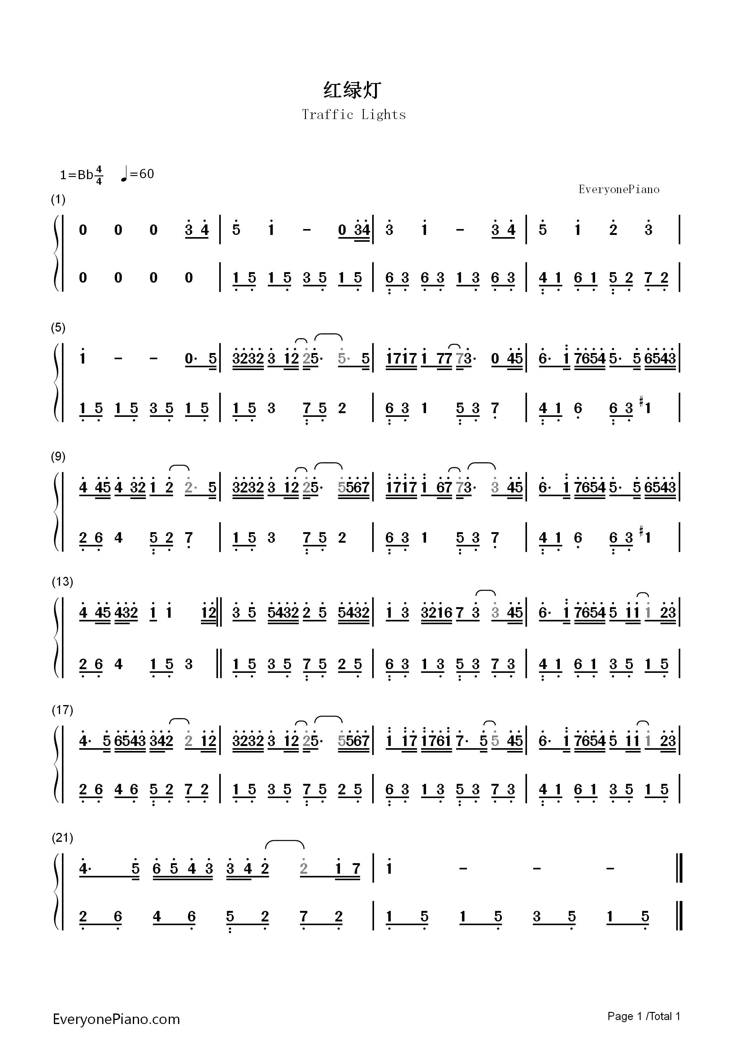 红绿灯钢琴简谱_郑融演唱