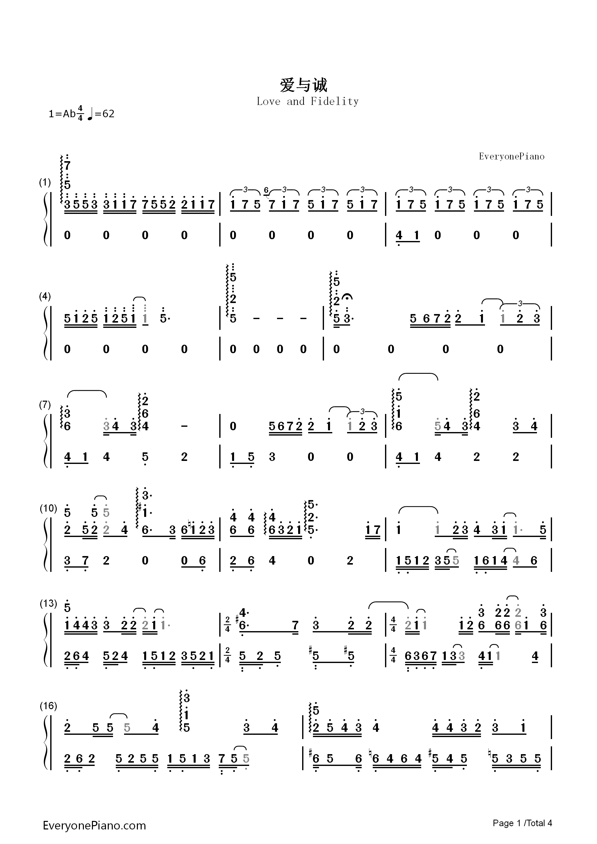 爱与诚钢琴简谱_古巨基演唱