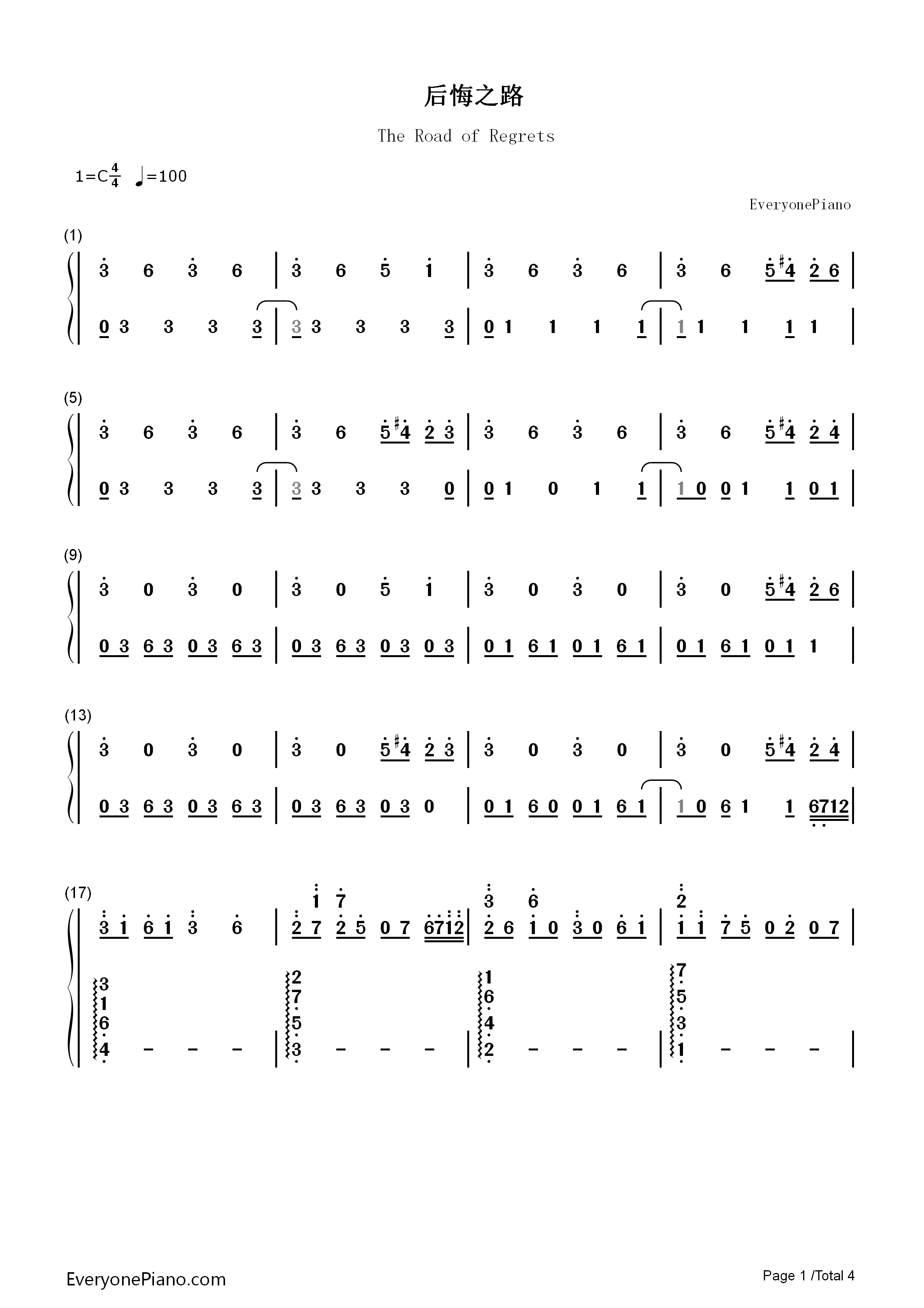 后悔之路钢琴简谱_Maple_Story演唱