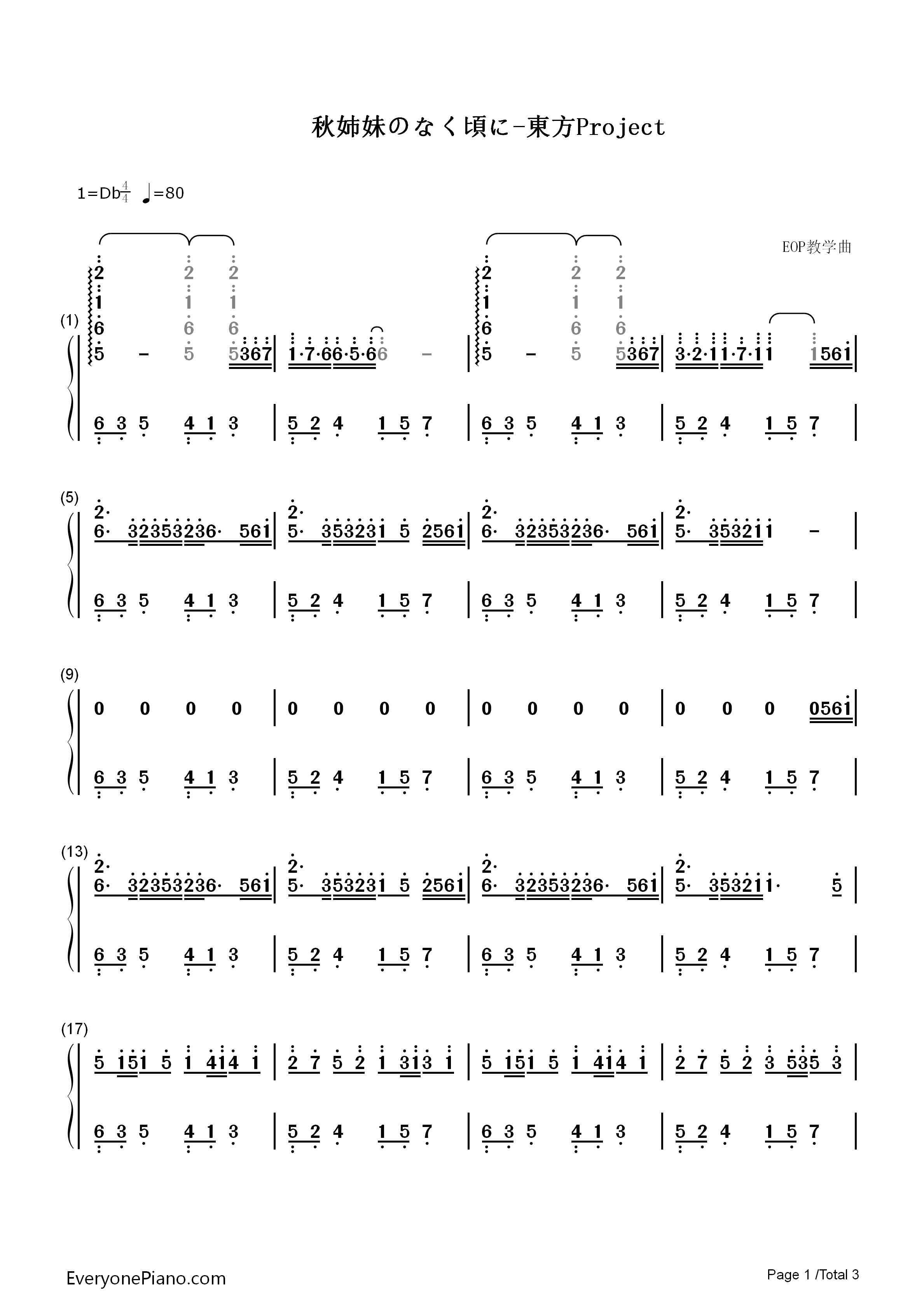 秋姉妹のなく顷に钢琴简谱_东方project演唱