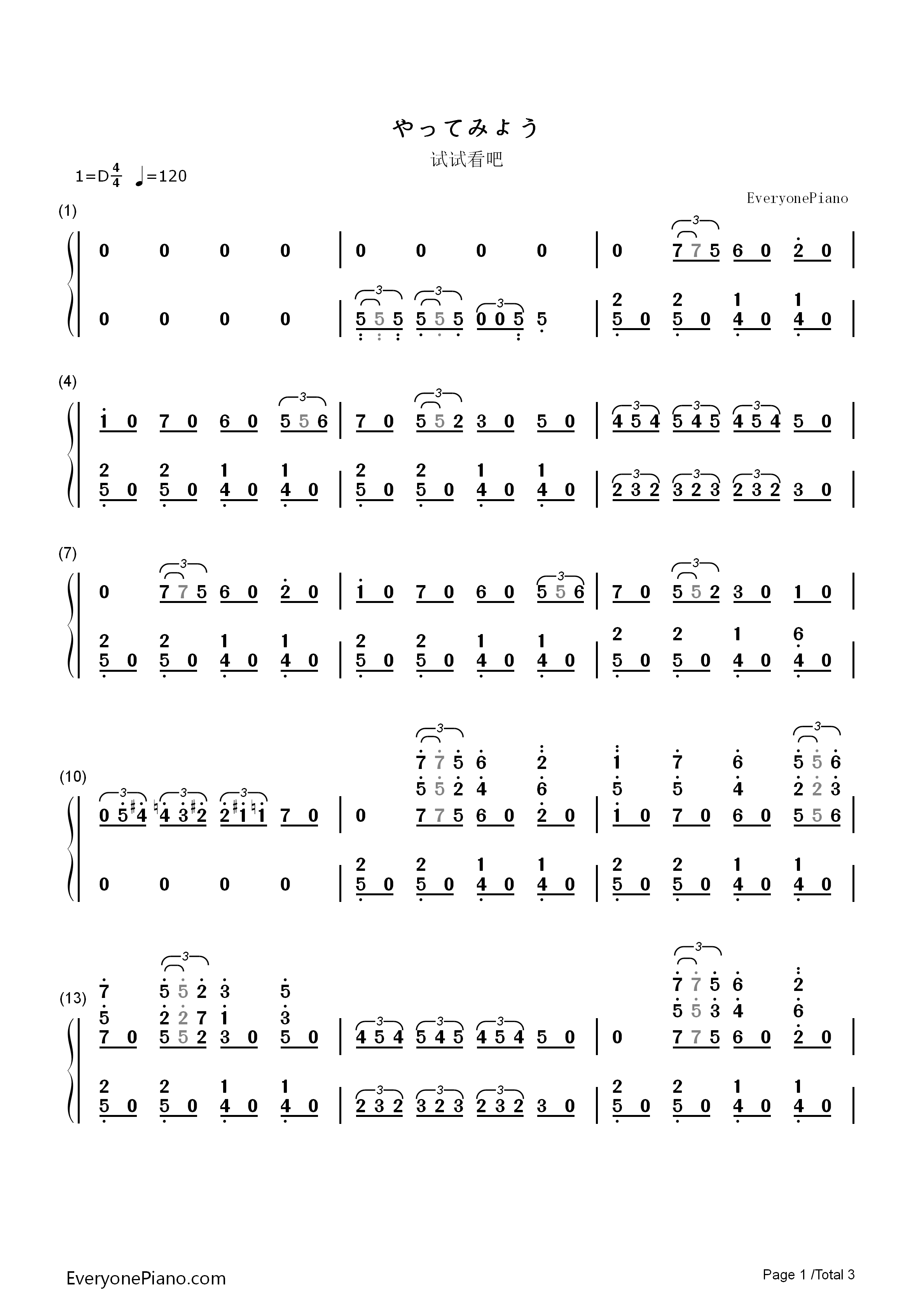 やってみよう钢琴简谱_川田瑠夏演唱
