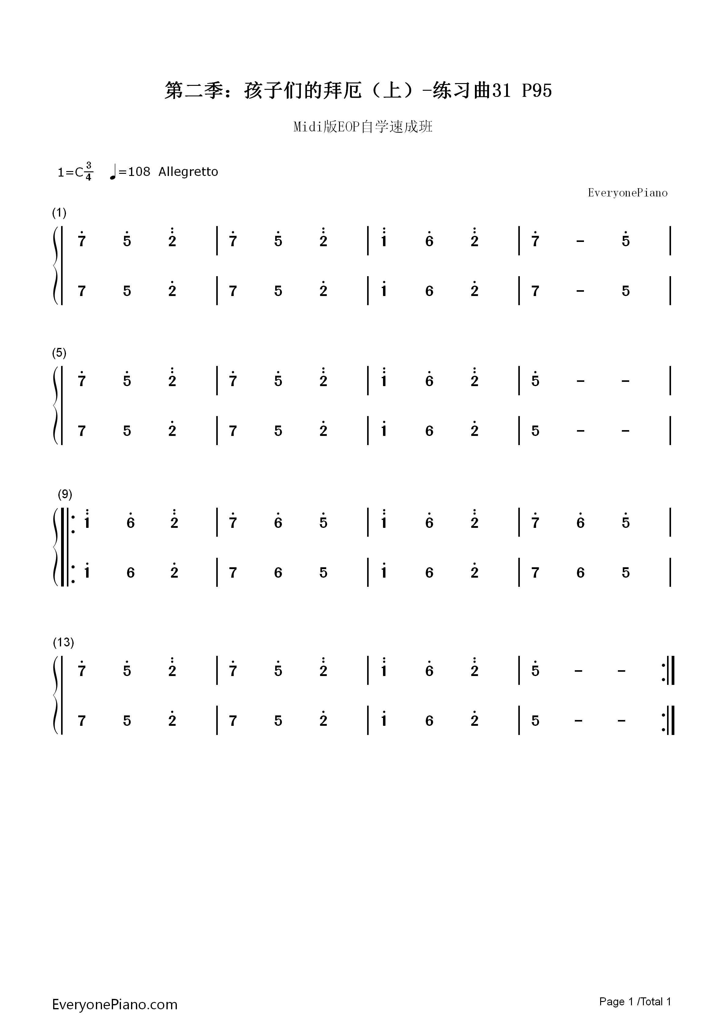 练习曲31钢琴简谱_EOP团队演唱