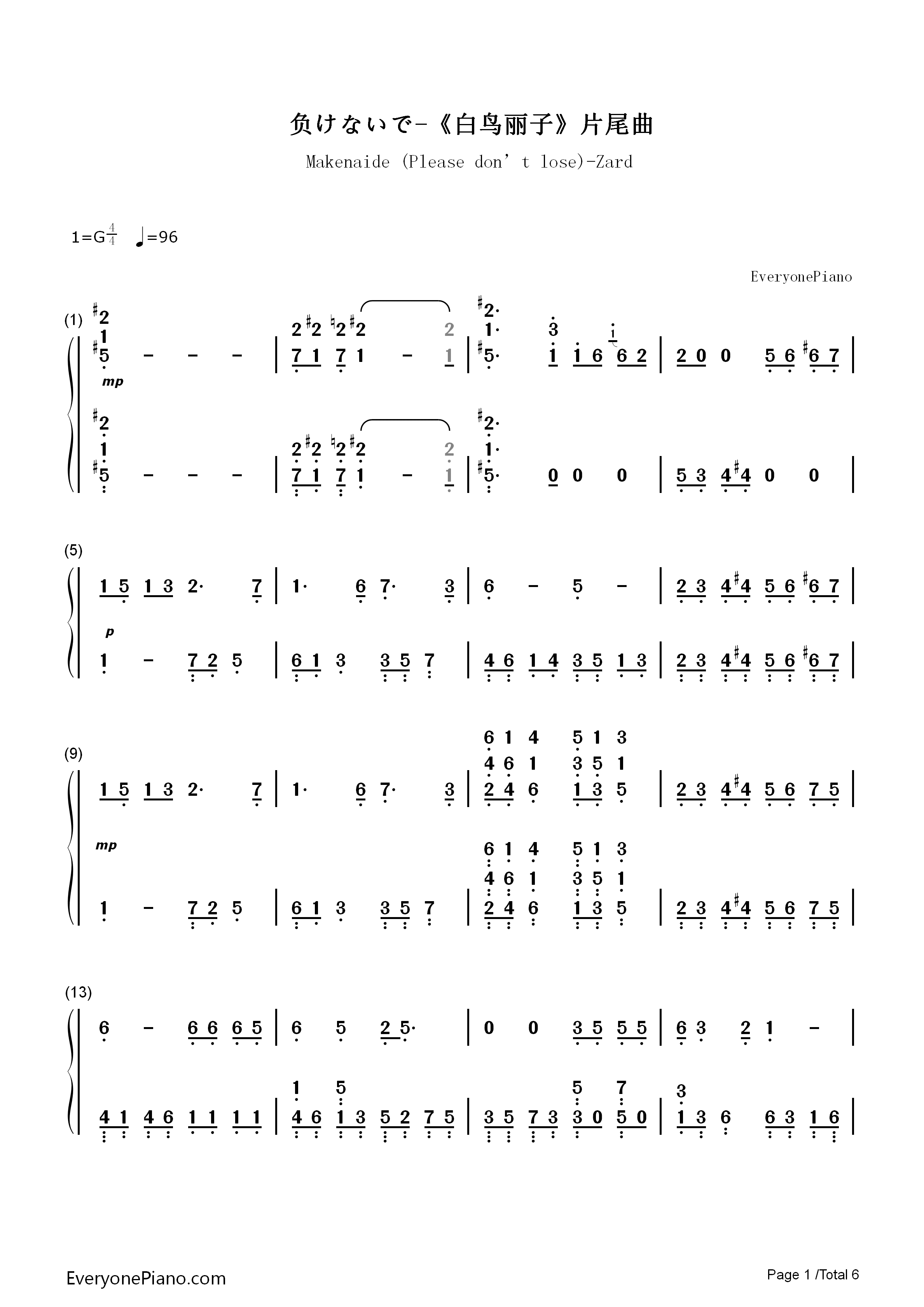 负けないで钢琴简谱_ZARD演唱