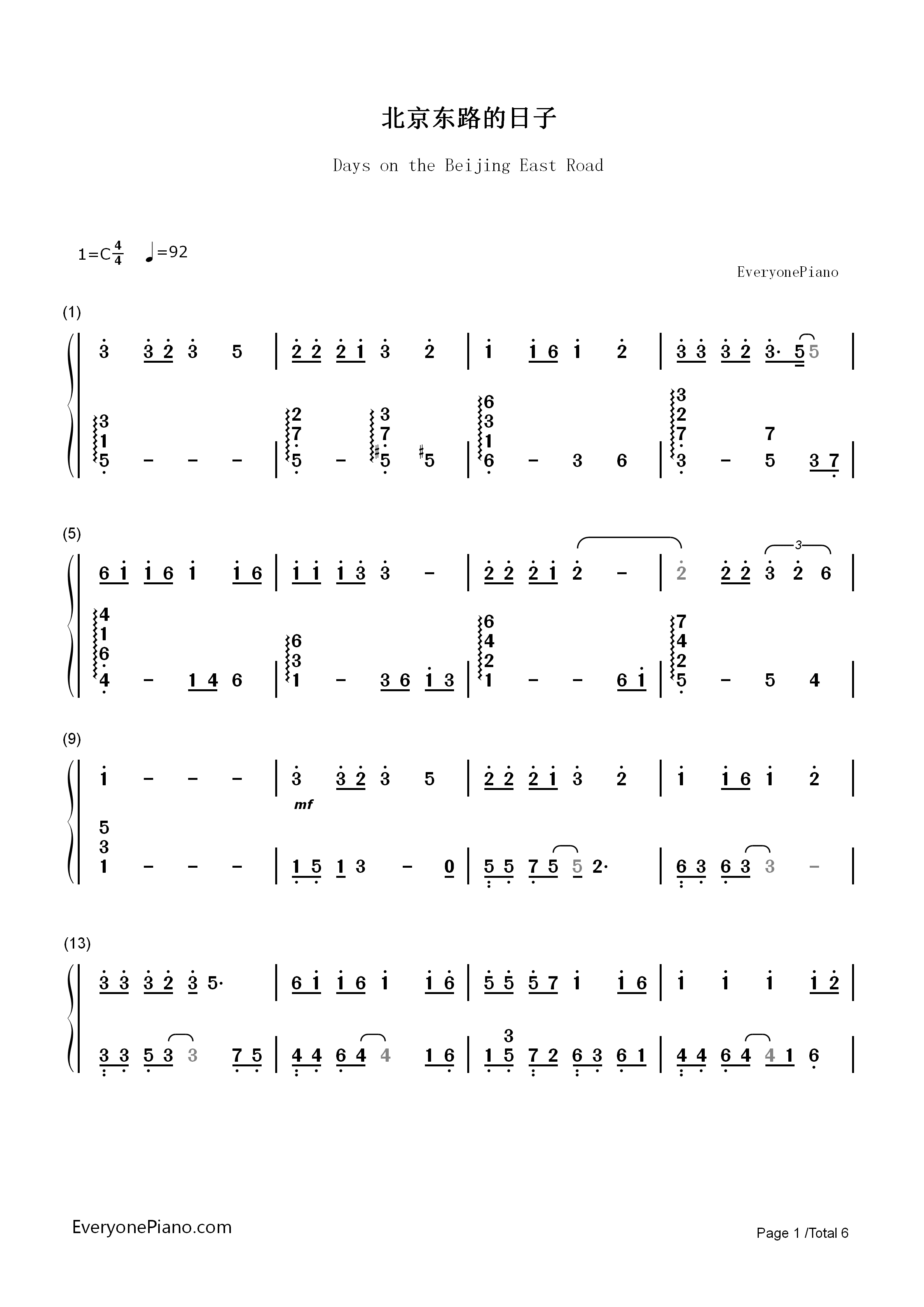 _北京东路的日子_完美演奏版钢琴简谱_汪源演唱