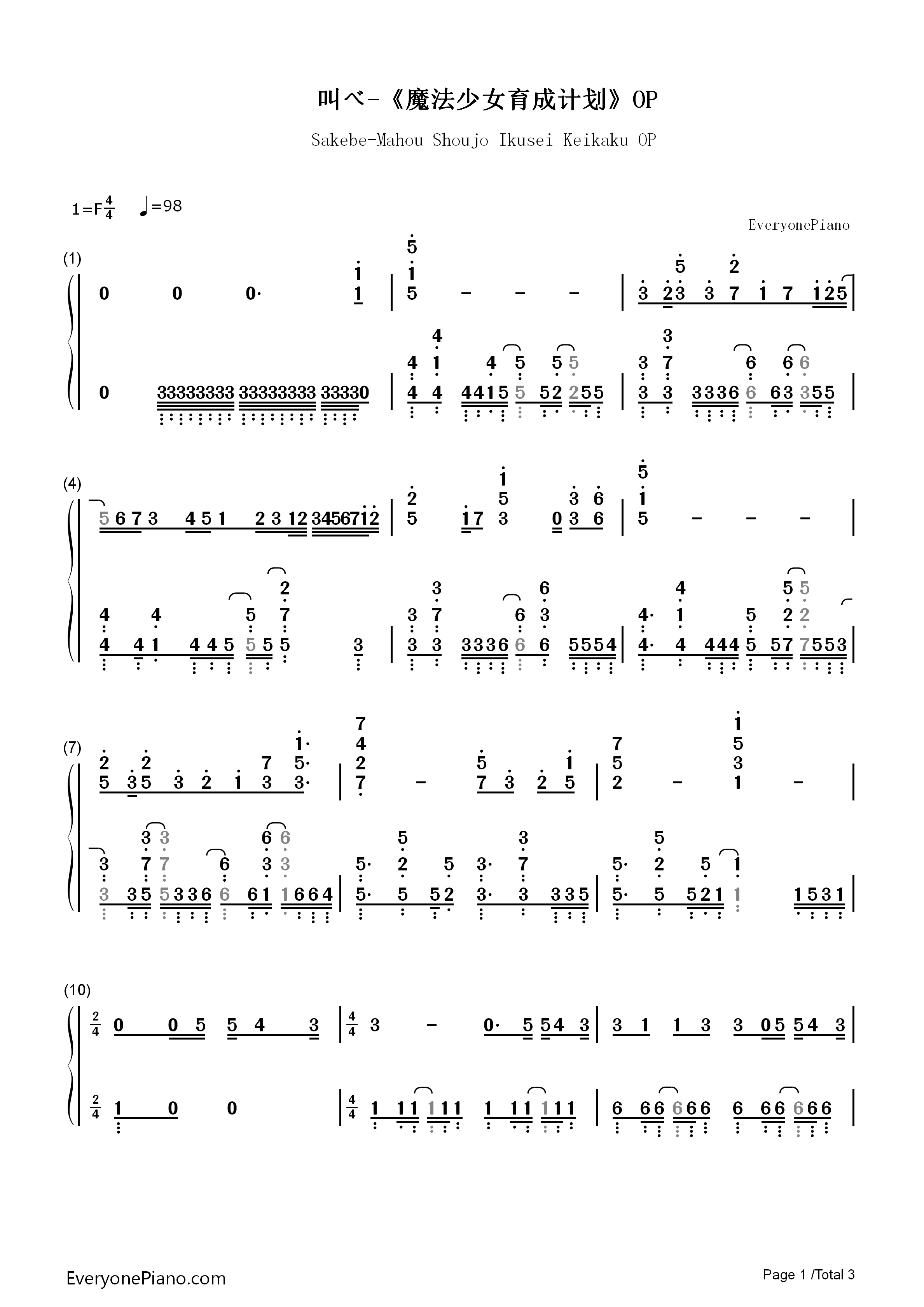 叫べ钢琴简谱_沼仓爱美演唱