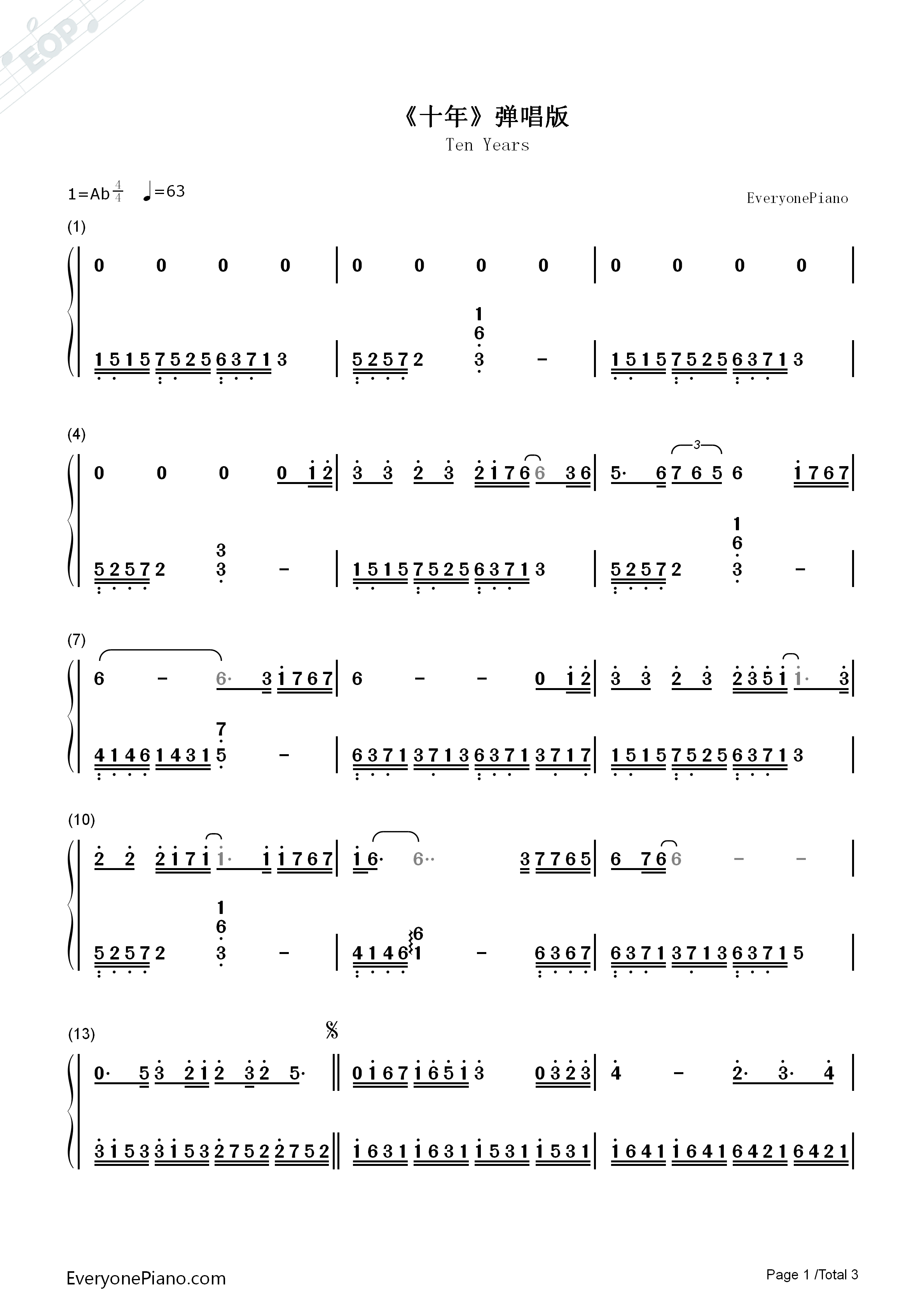 十年钢琴简谱_陈奕迅演唱
