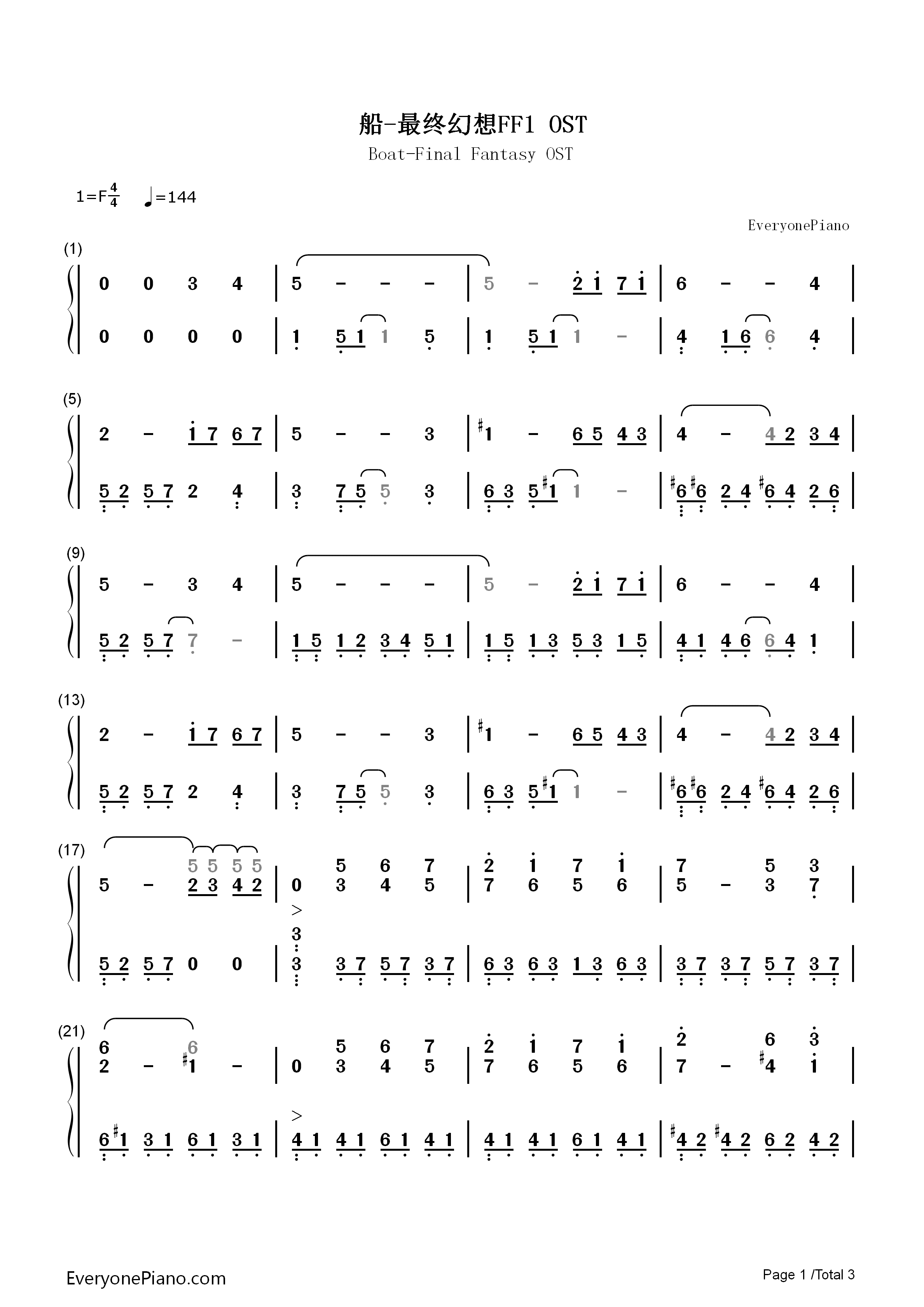 船钢琴简谱_植松伸夫演唱