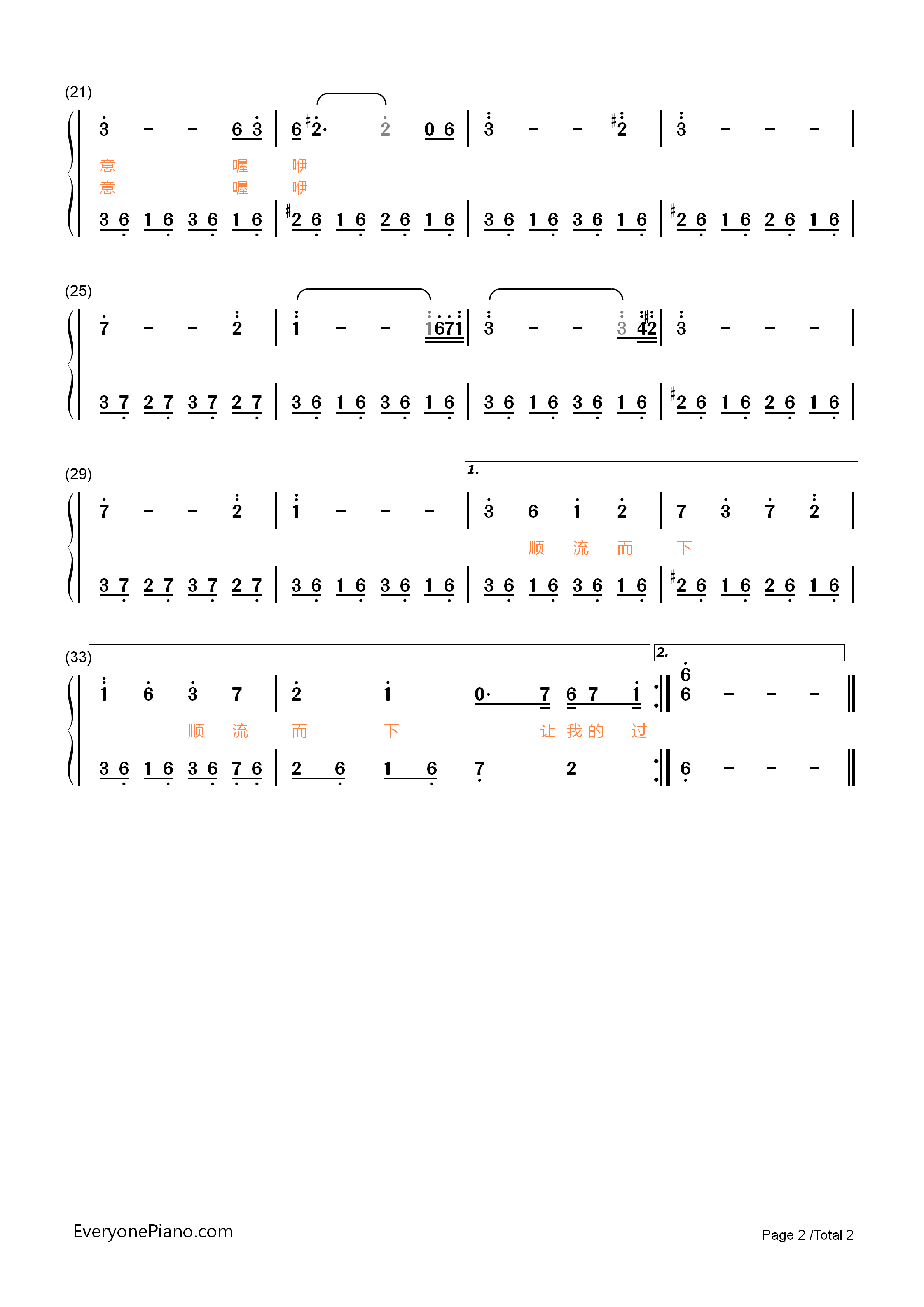 顺流而下钢琴简谱_张靓颖_万家铭演唱