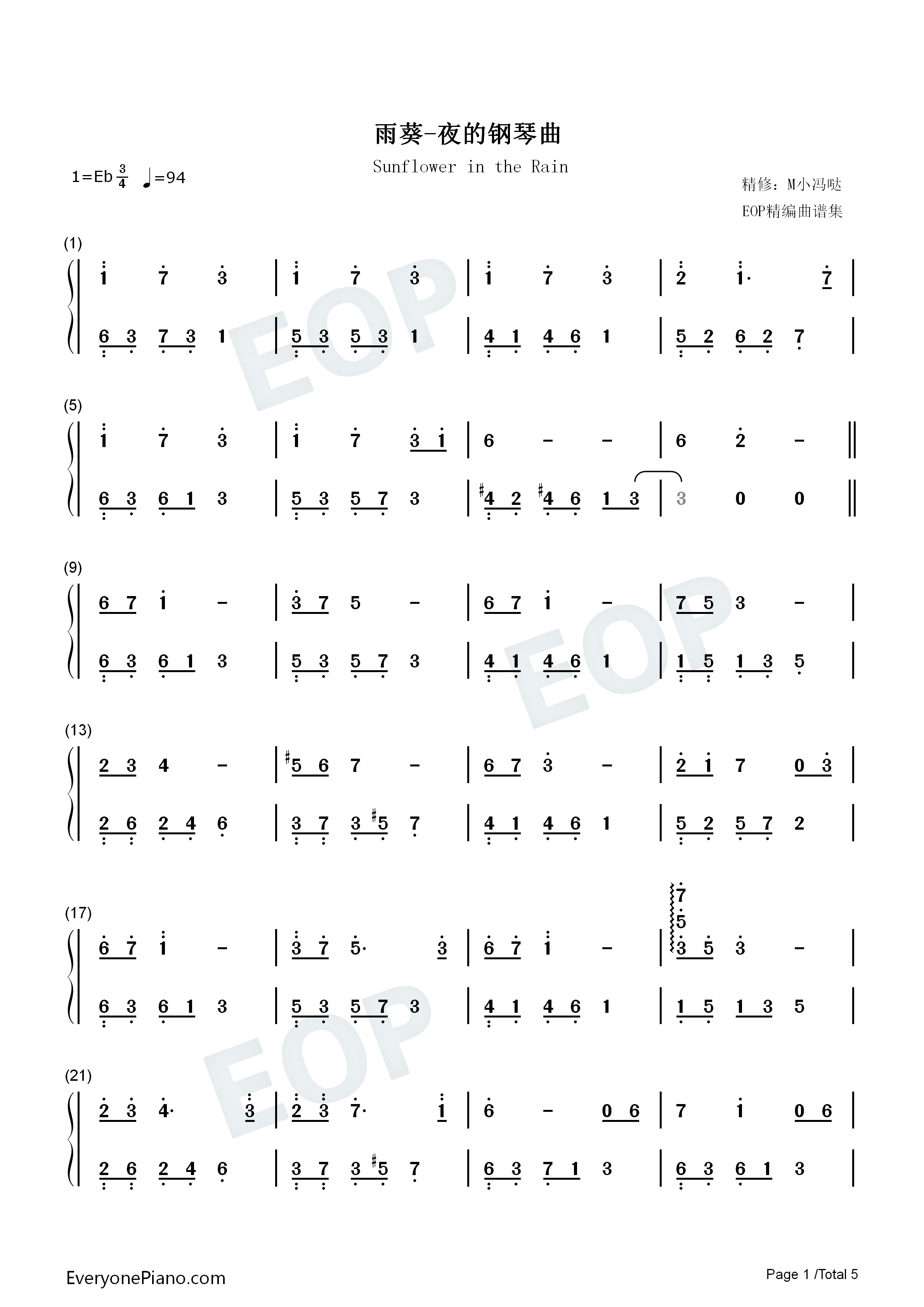 雨葵钢琴简谱_石进演唱