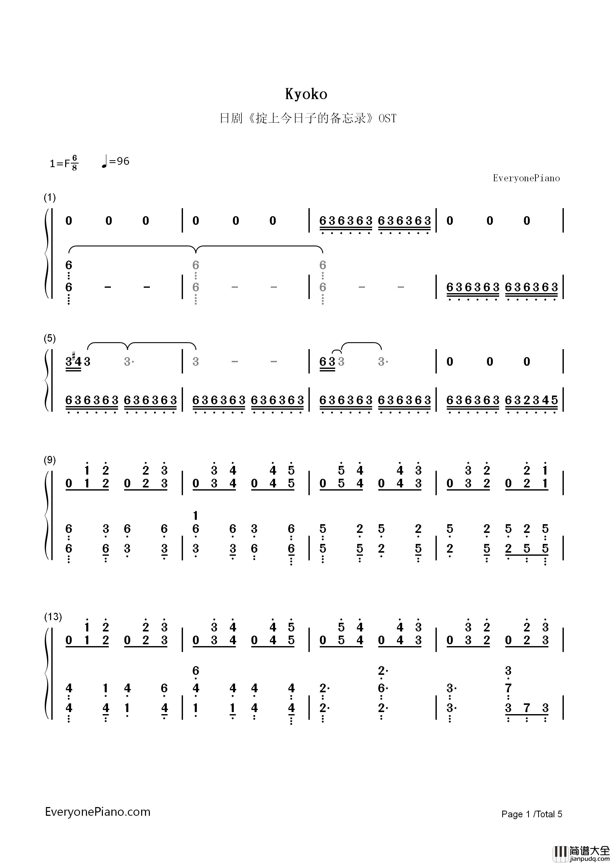 Kyoko钢琴简谱_笹野芽実_末广建太郎演唱