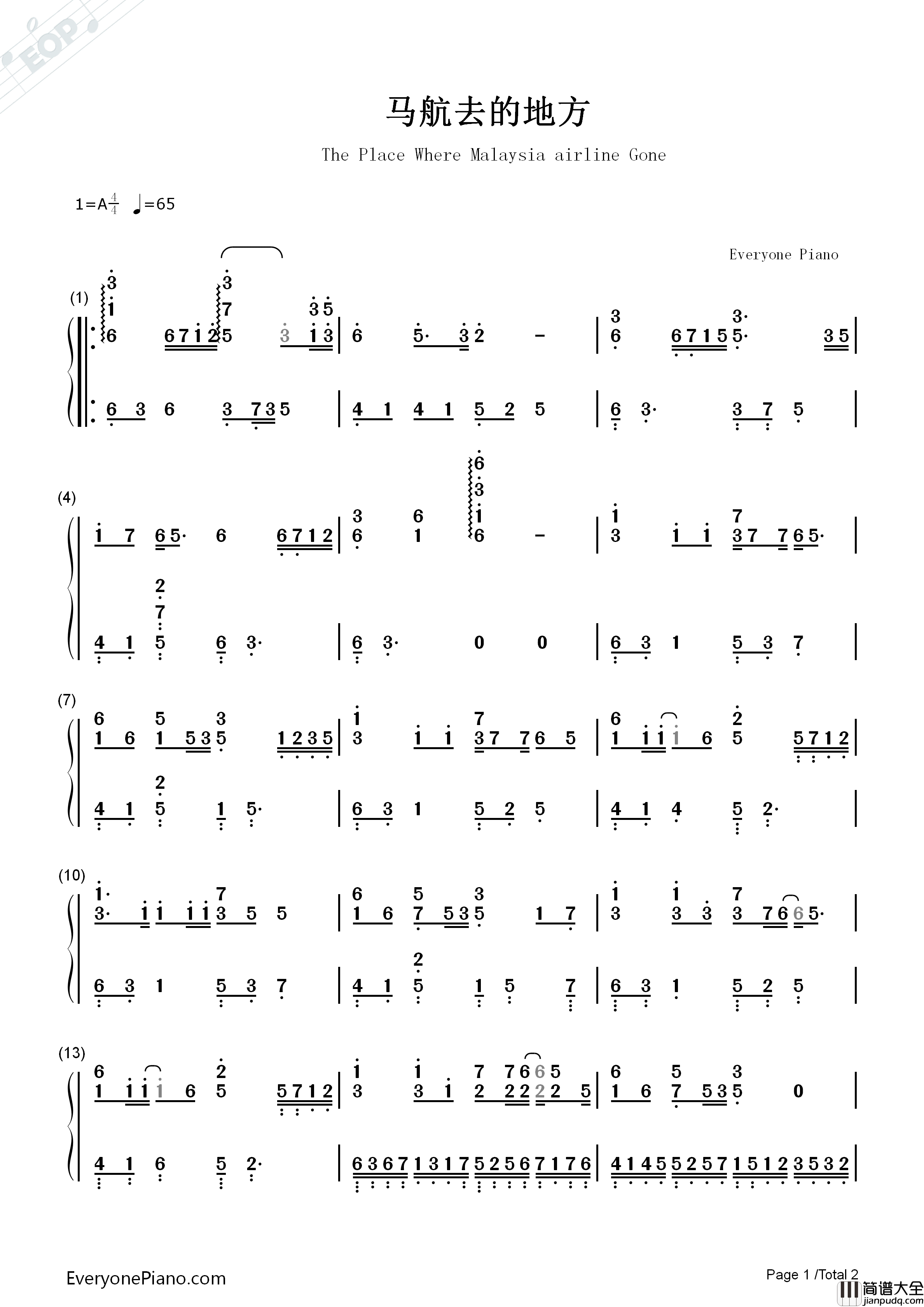 马航去的地方钢琴简谱_马健南演唱