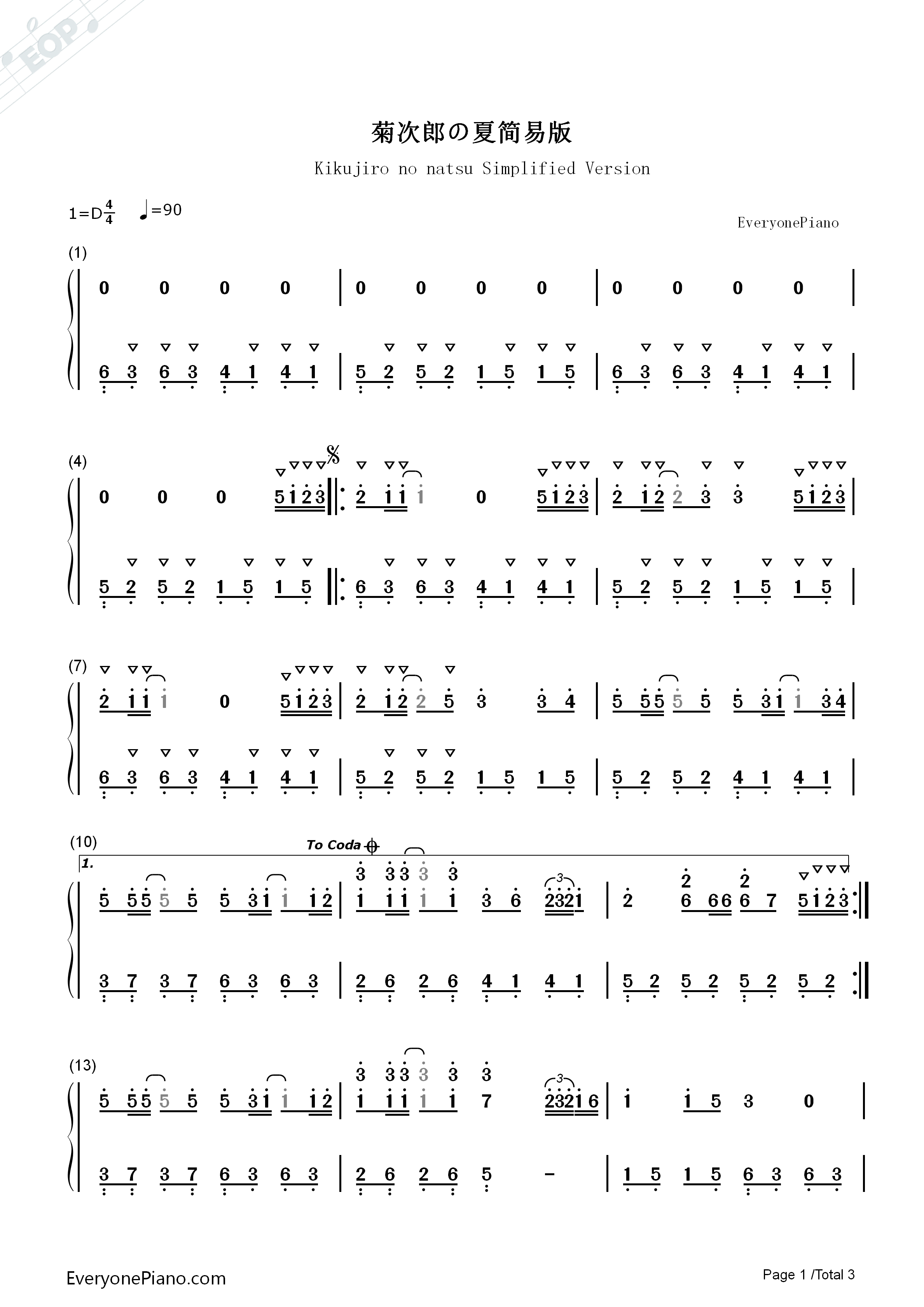 菊次郎的夏天简单版钢琴简谱_久石让_宫崎骏演唱