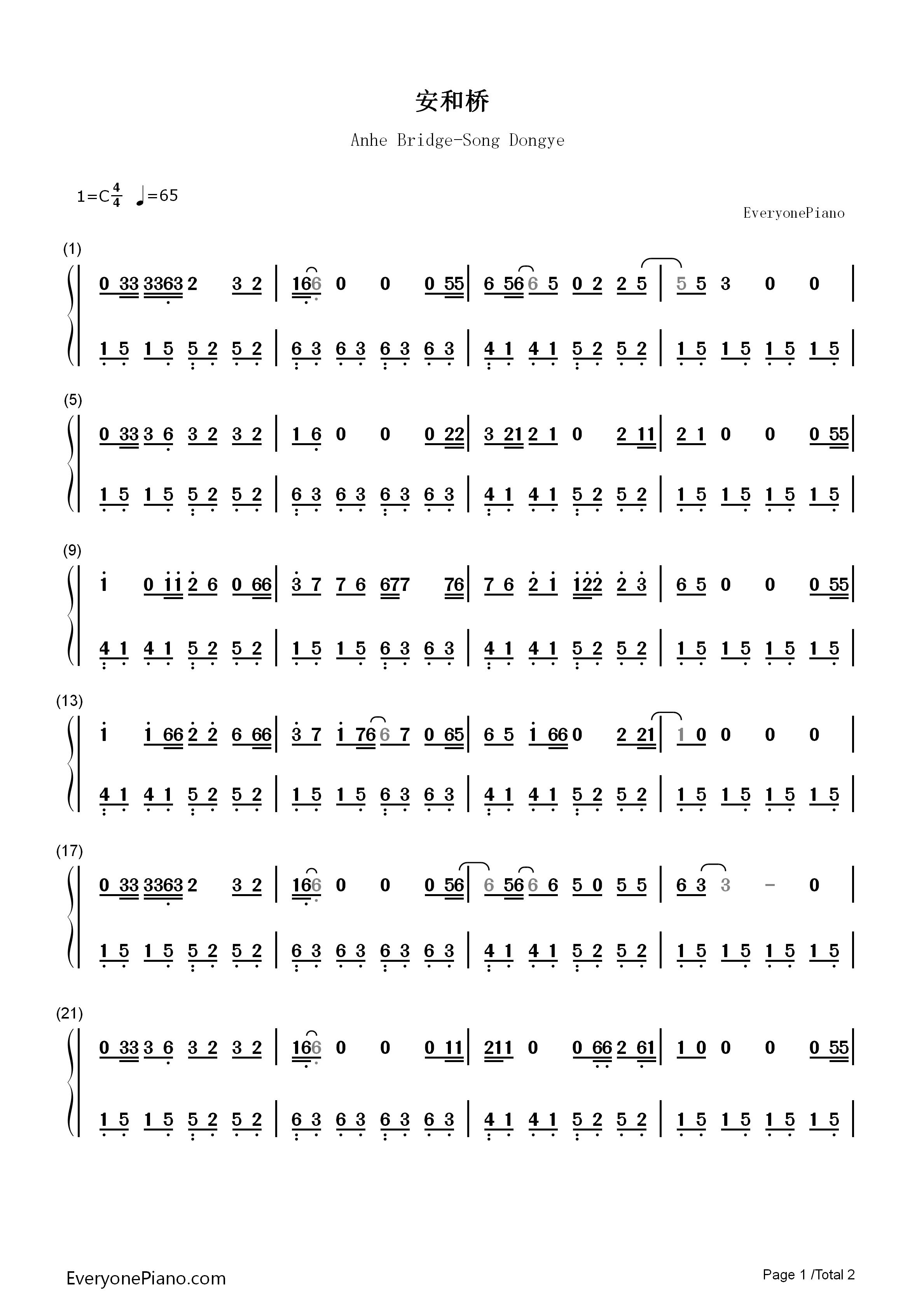 安和桥钢琴简谱_宋冬野演唱