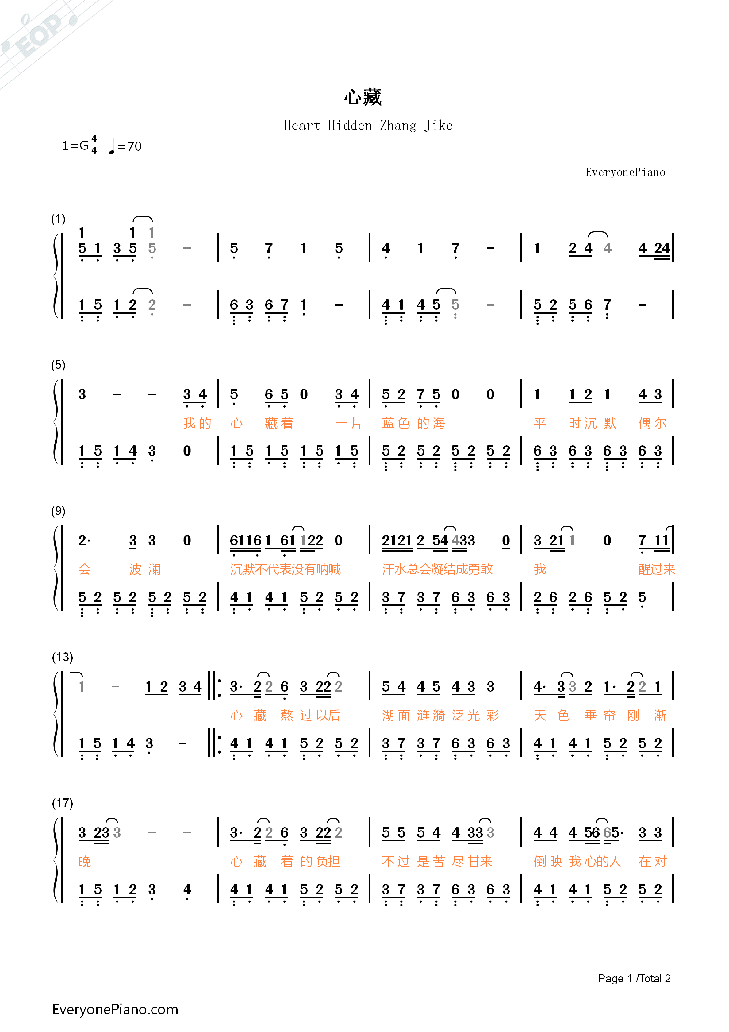 心藏钢琴简谱_张继科演唱