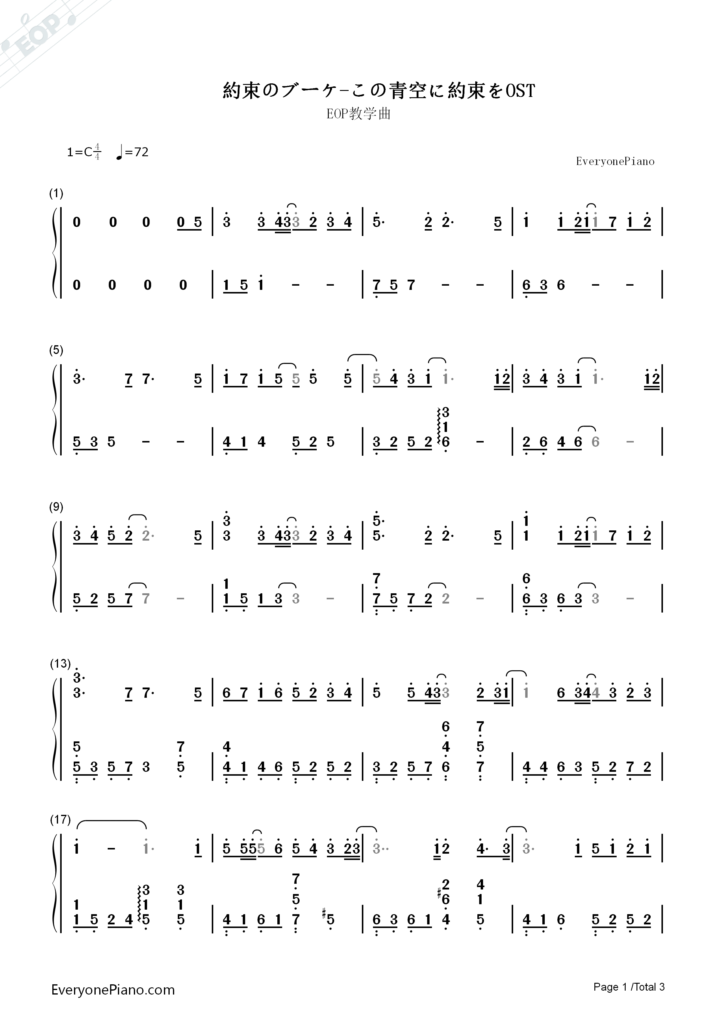 约束のブーケ钢琴简谱_なるちょ演唱