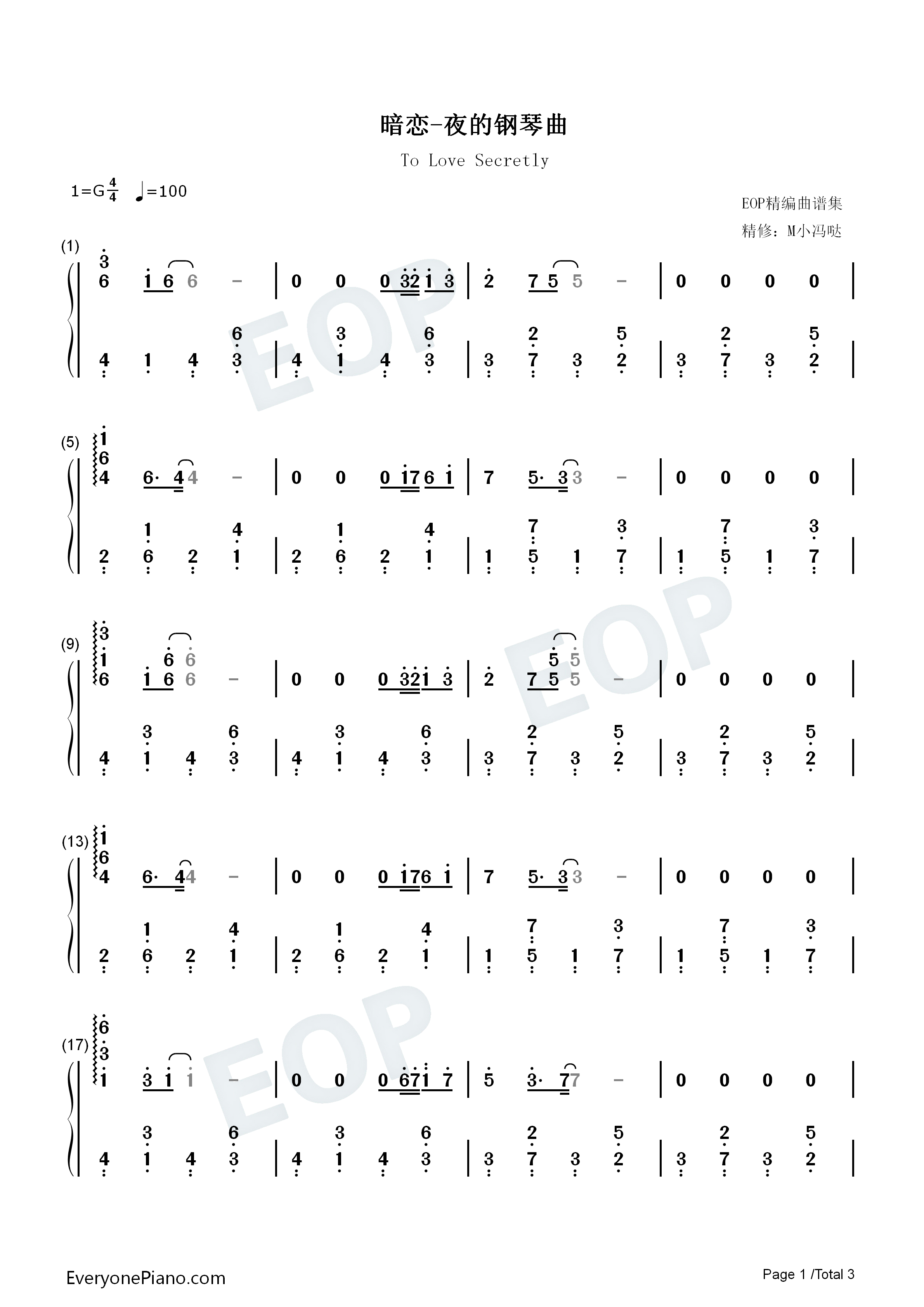 暗恋钢琴简谱_石进演唱