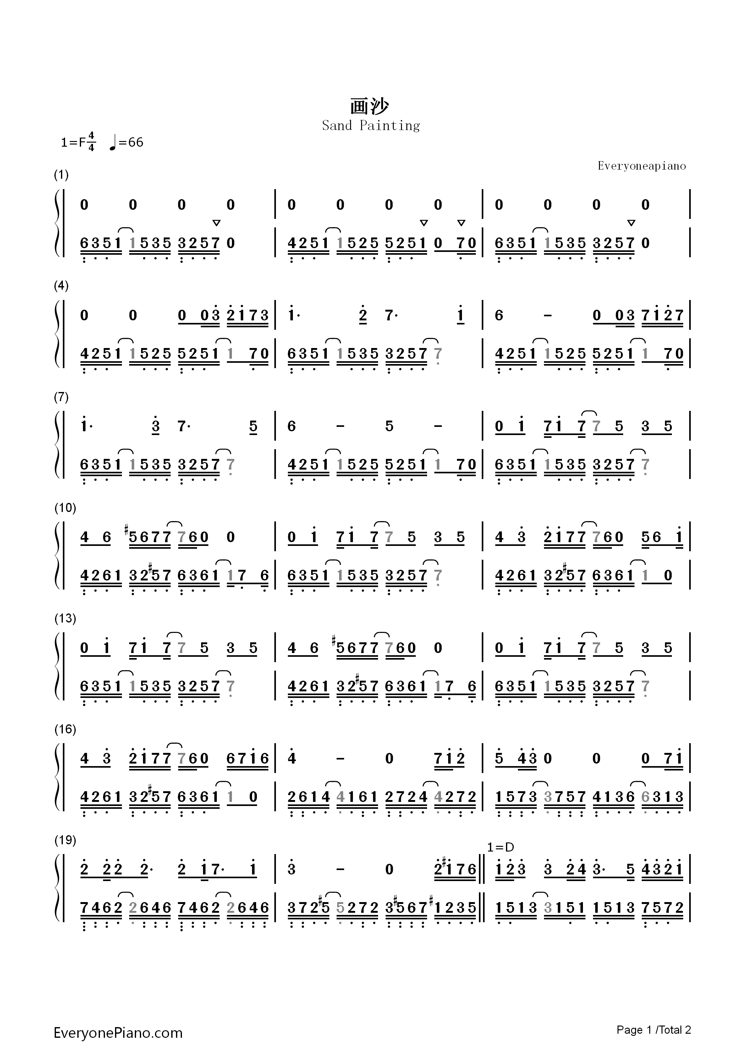 画沙钢琴简谱_周杰伦_袁咏琳演唱