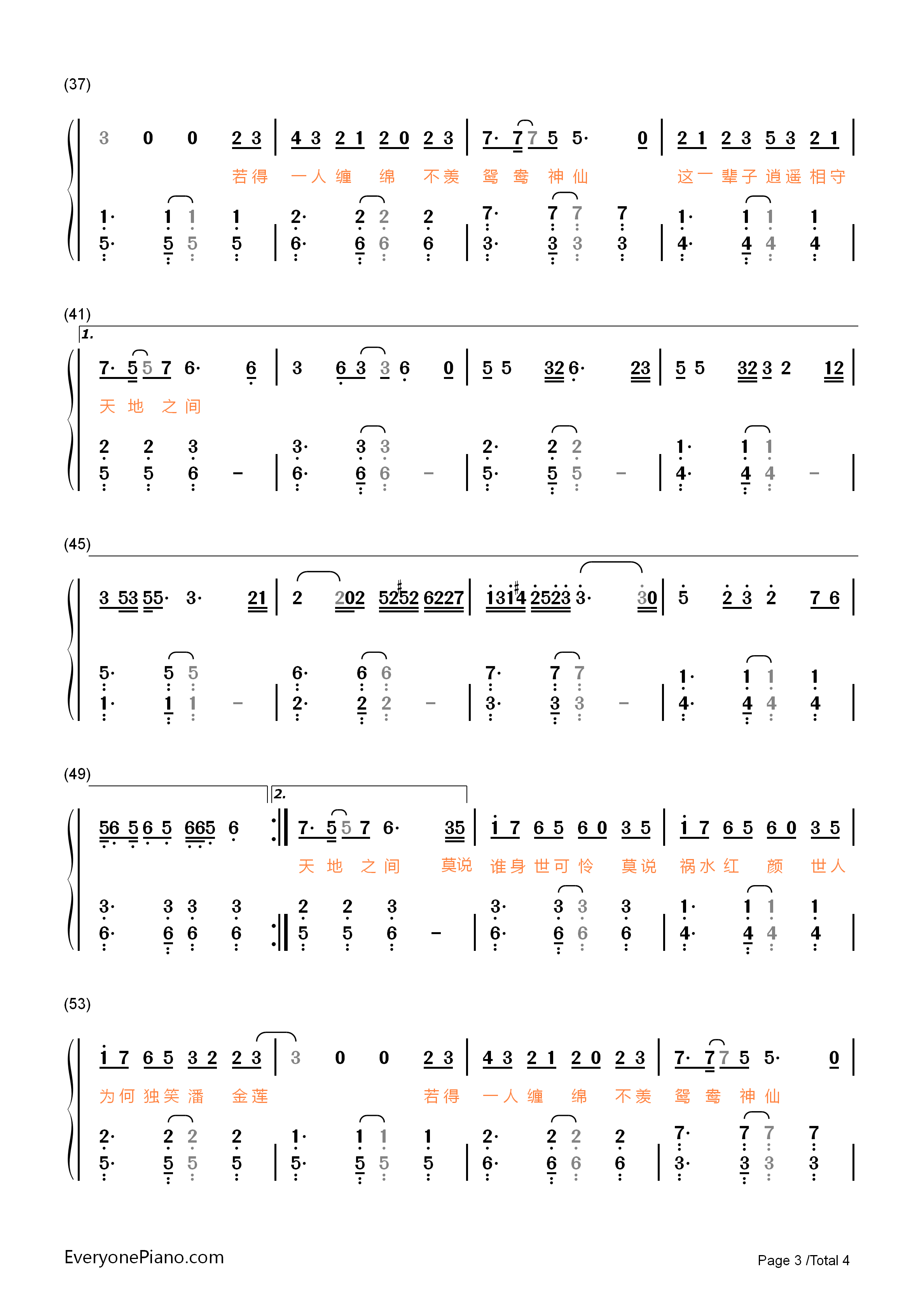 我不是潘金莲钢琴简谱_张地演唱