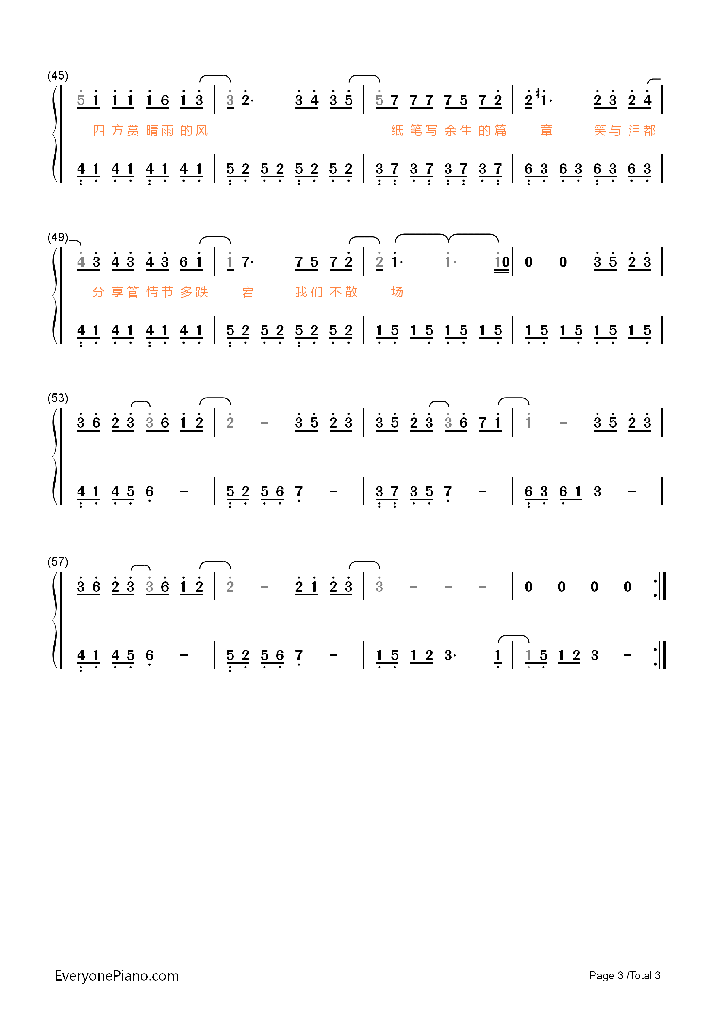 一笑倾城钢琴简谱_汪苏泷演唱