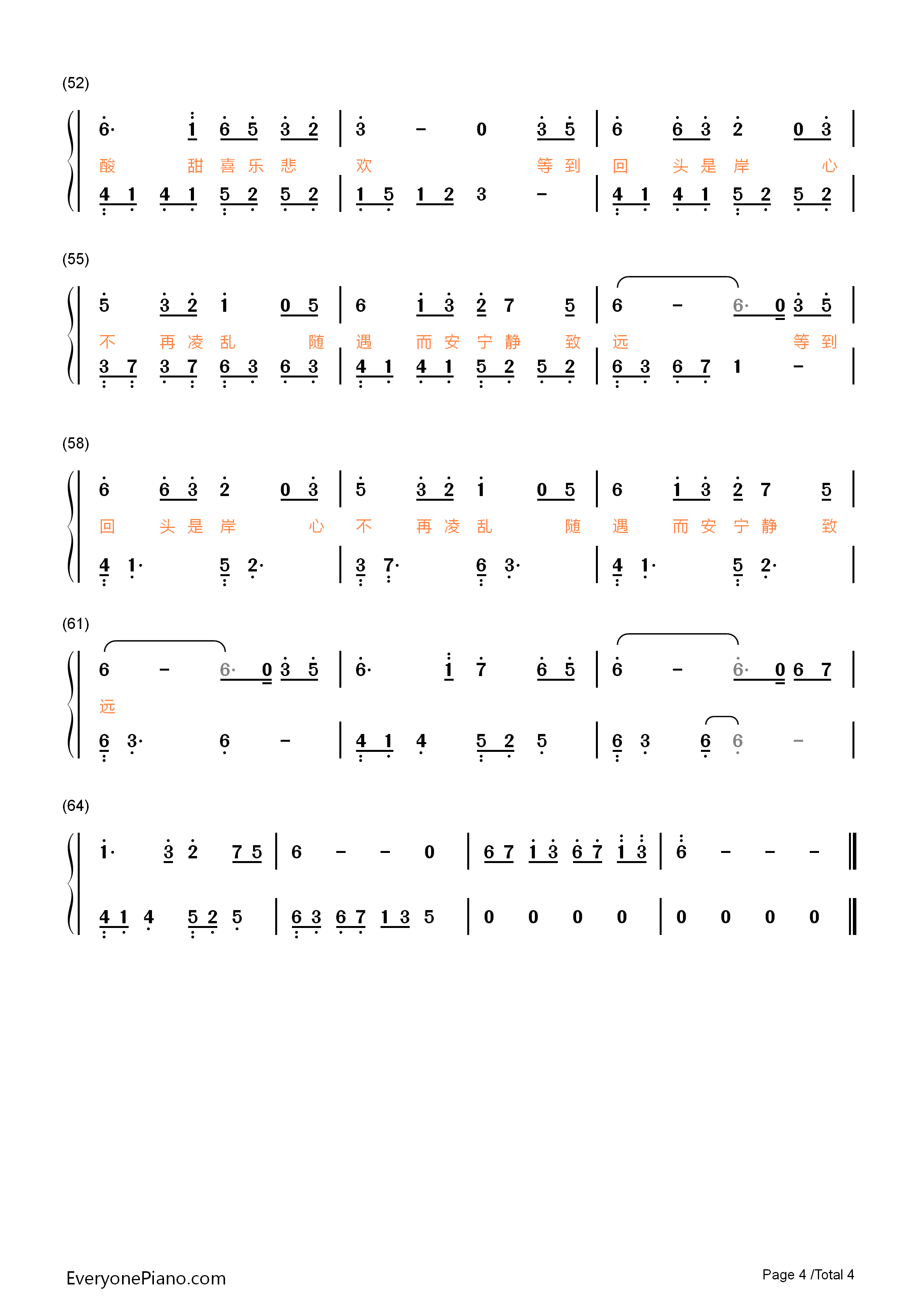 来生愿做一朵莲钢琴简谱_魏新雨演唱