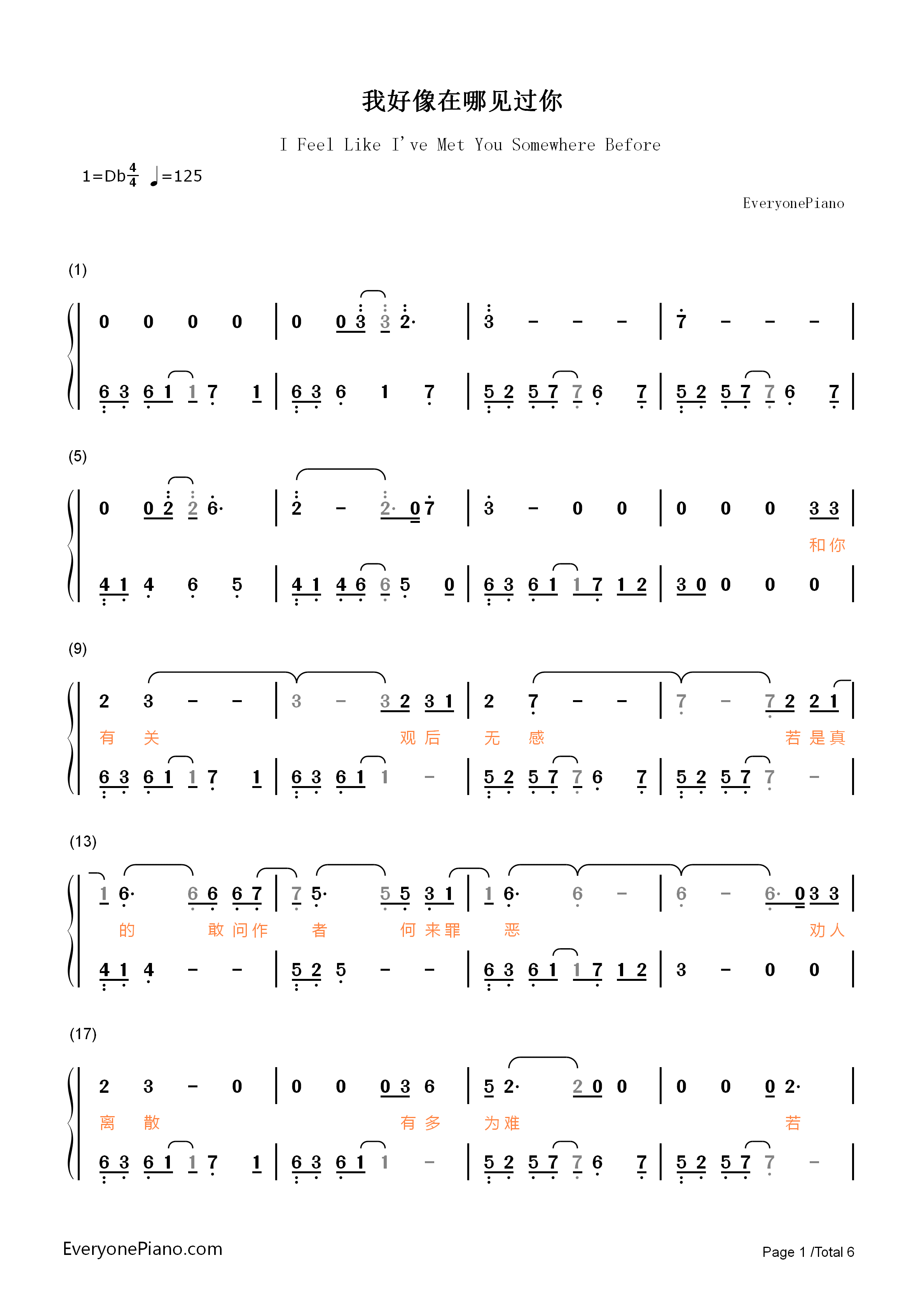 我好像在哪见过你钢琴简谱_薛之谦演唱