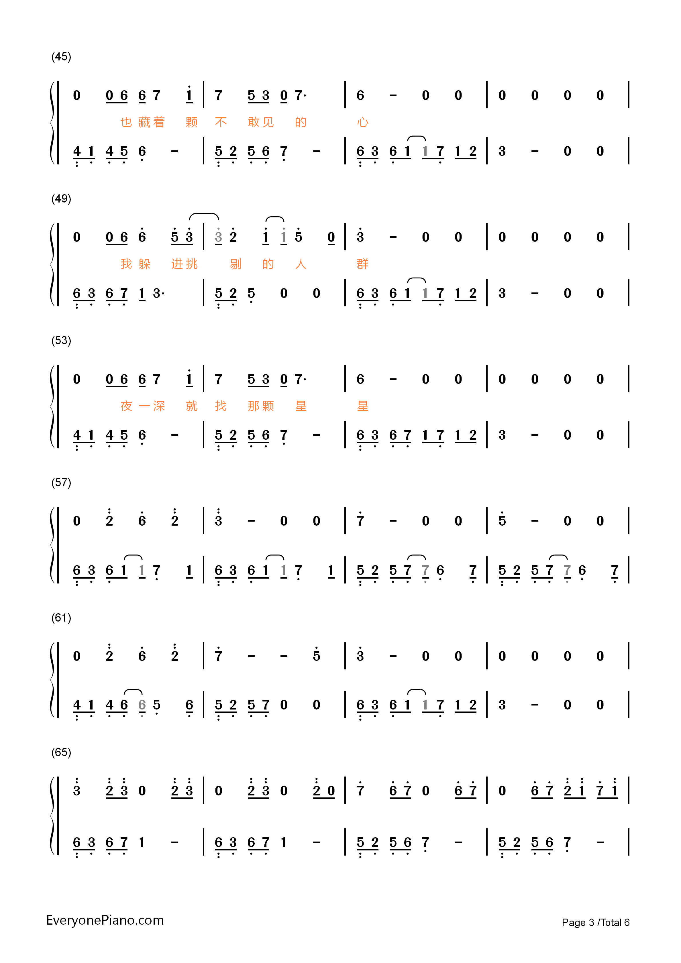 我好像在哪见过你钢琴简谱_薛之谦演唱