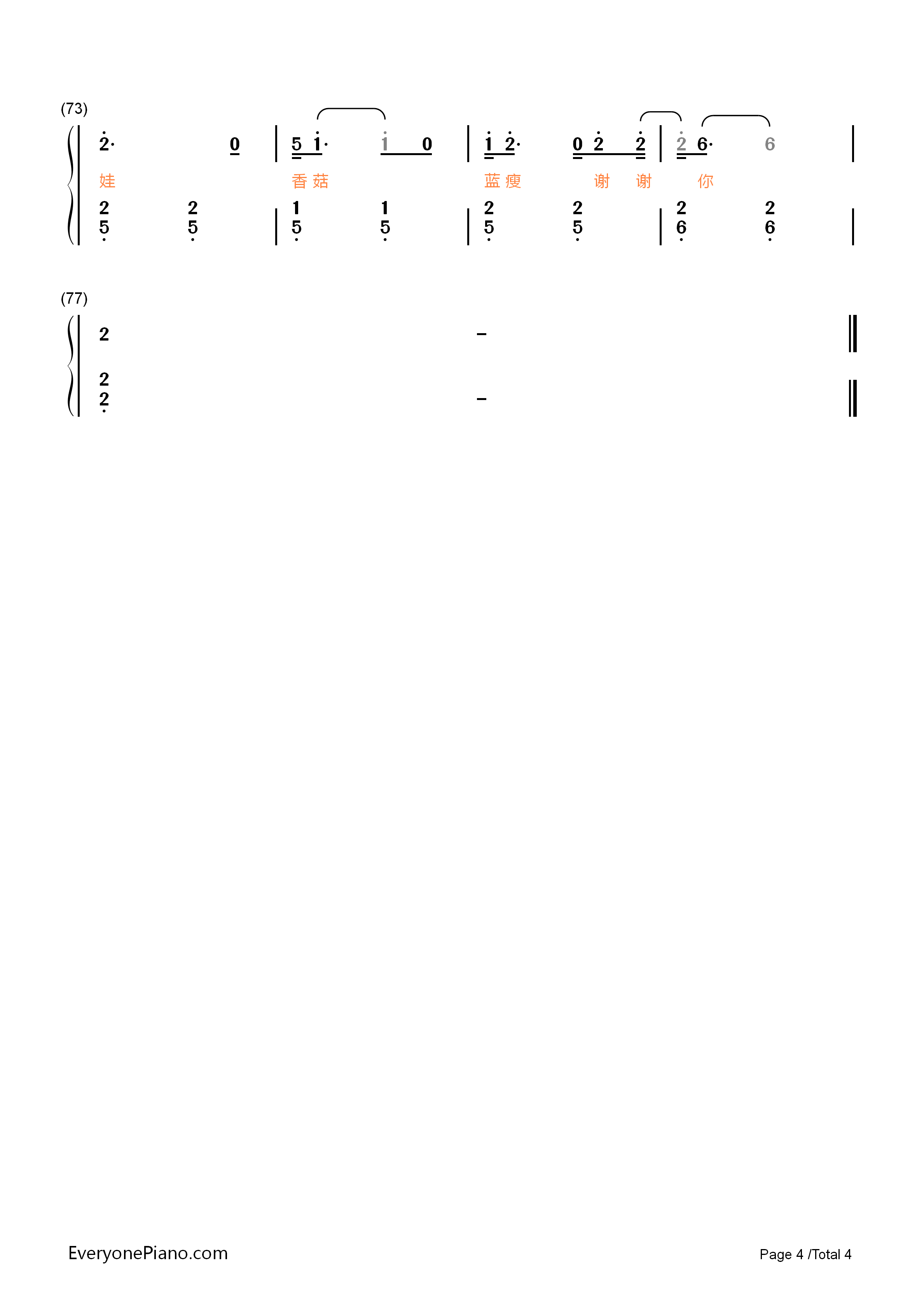 蓝瘦香菇钢琴简谱_蓝瘦演唱