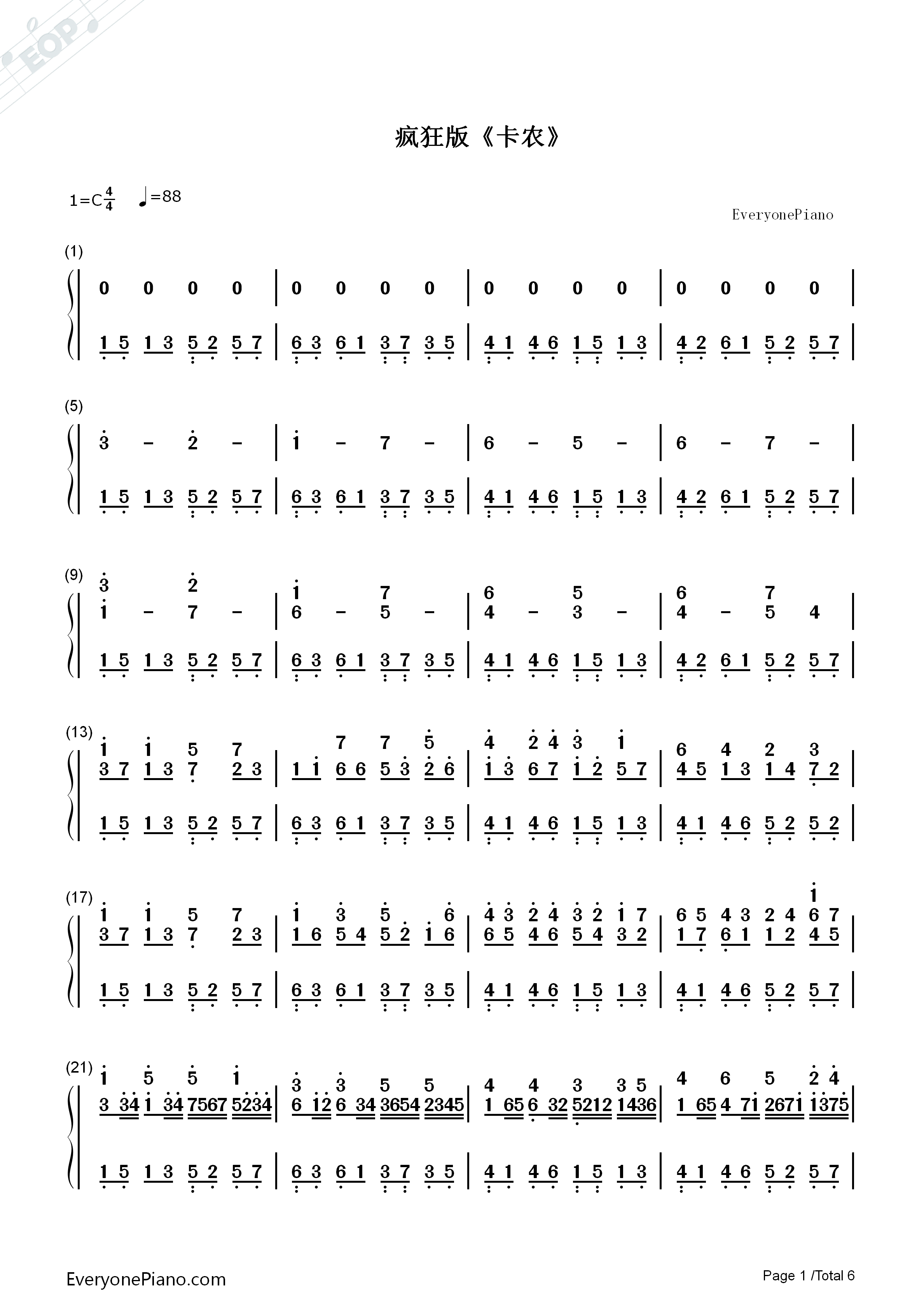 卡农疯狂版钢琴简谱_未知演唱