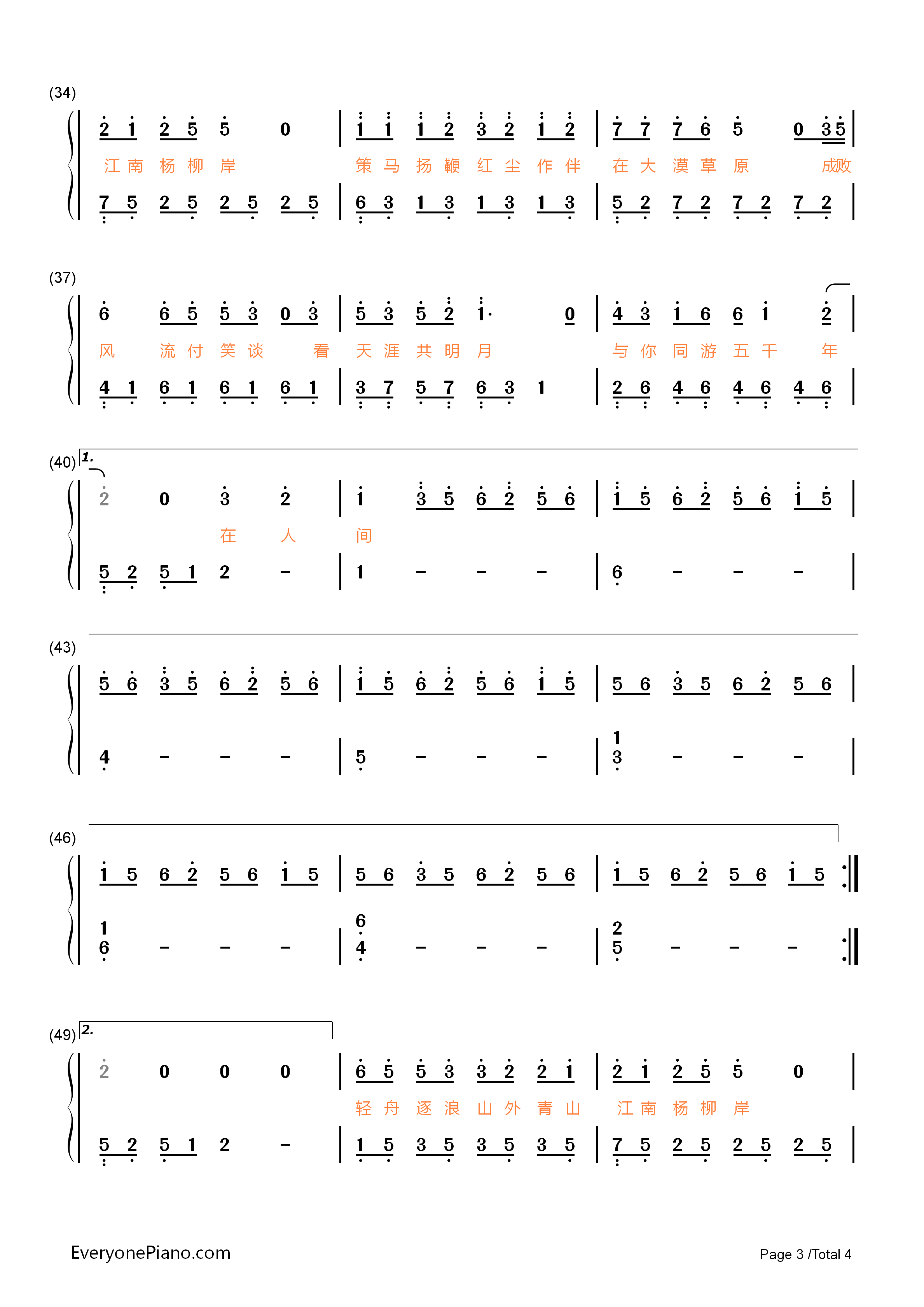 千年游钢琴简谱_李宇春演唱