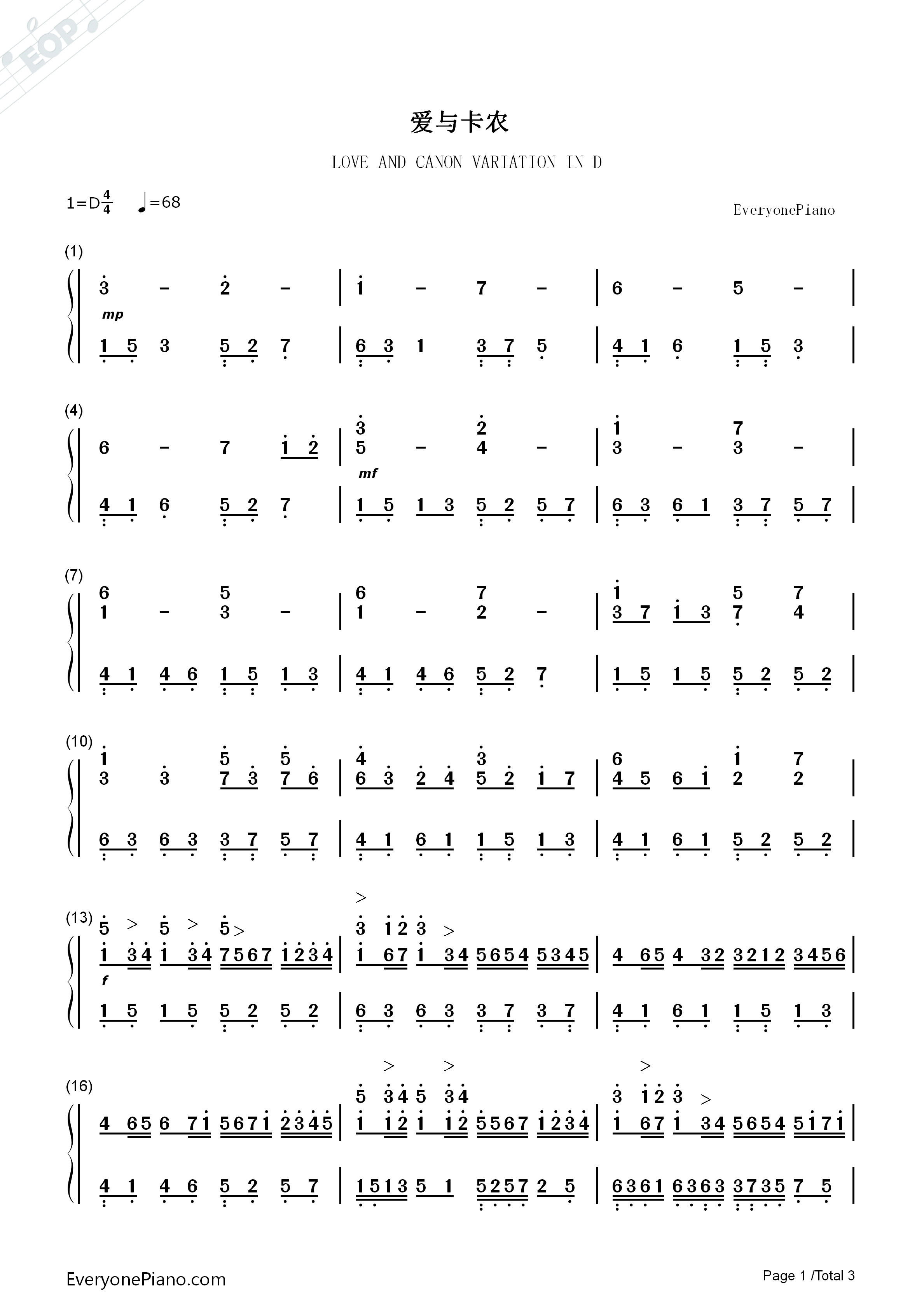 爱与卡农钢琴简谱_巴哈贝尔演唱