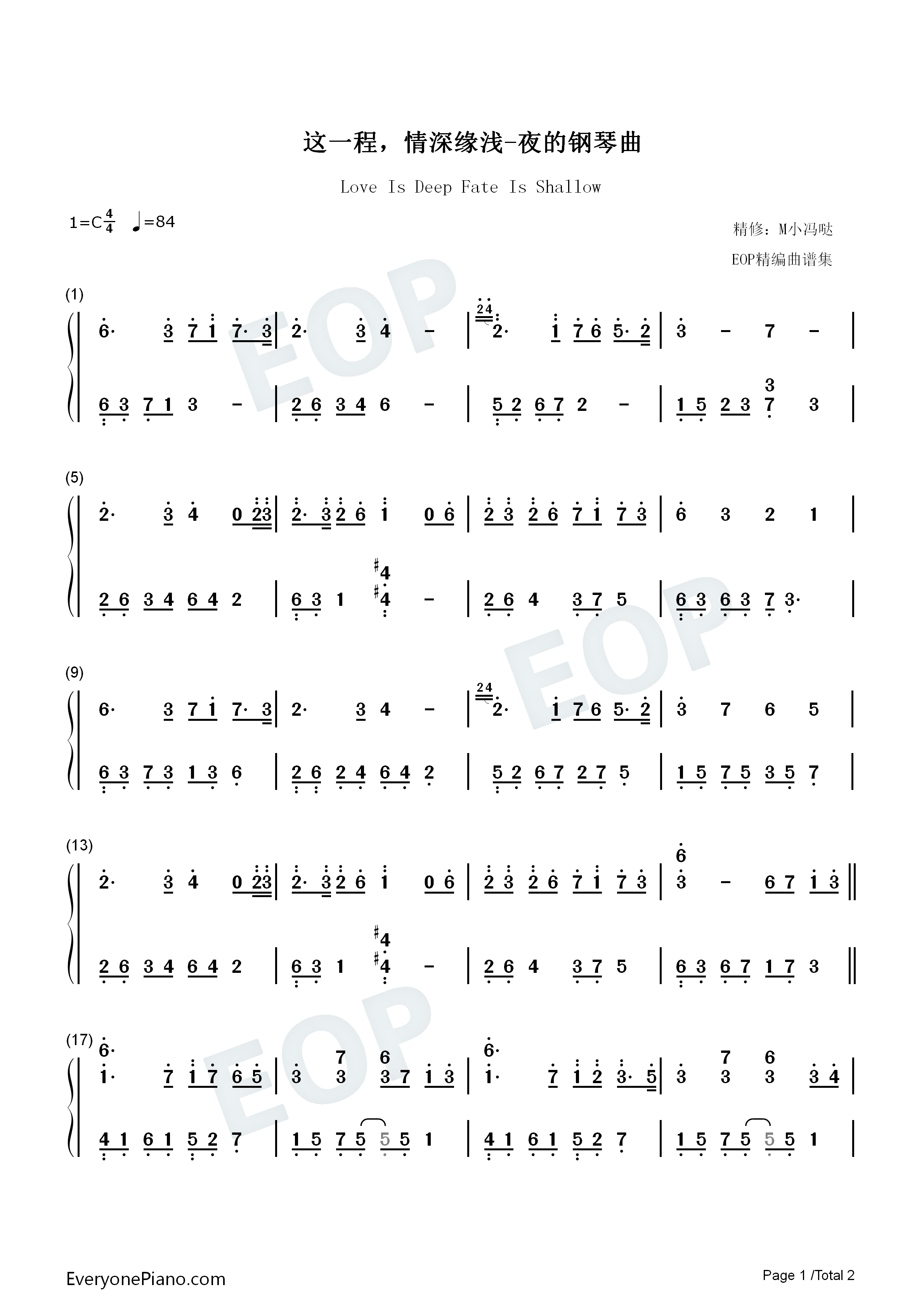 这一程,情深缘浅钢琴简谱_石进演唱