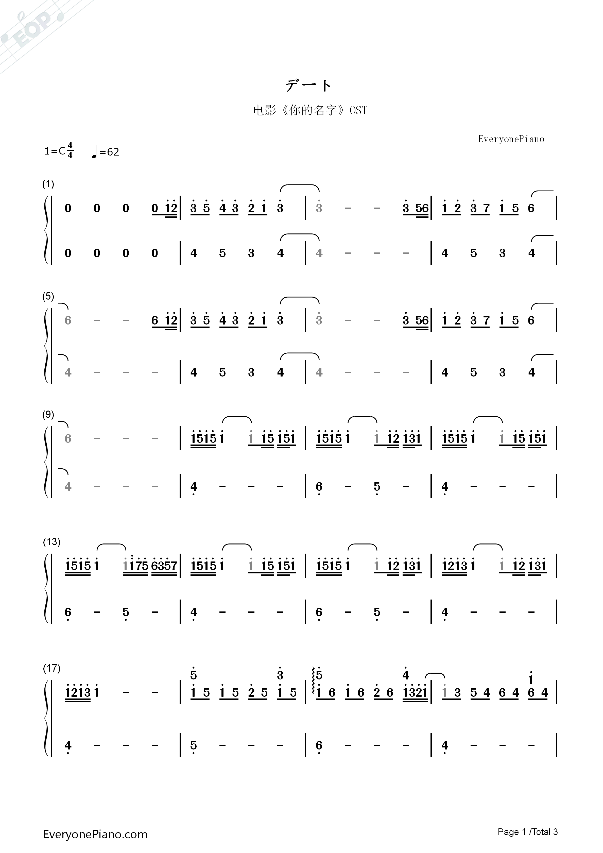 デート钢琴简谱_RADWIMPS演唱
