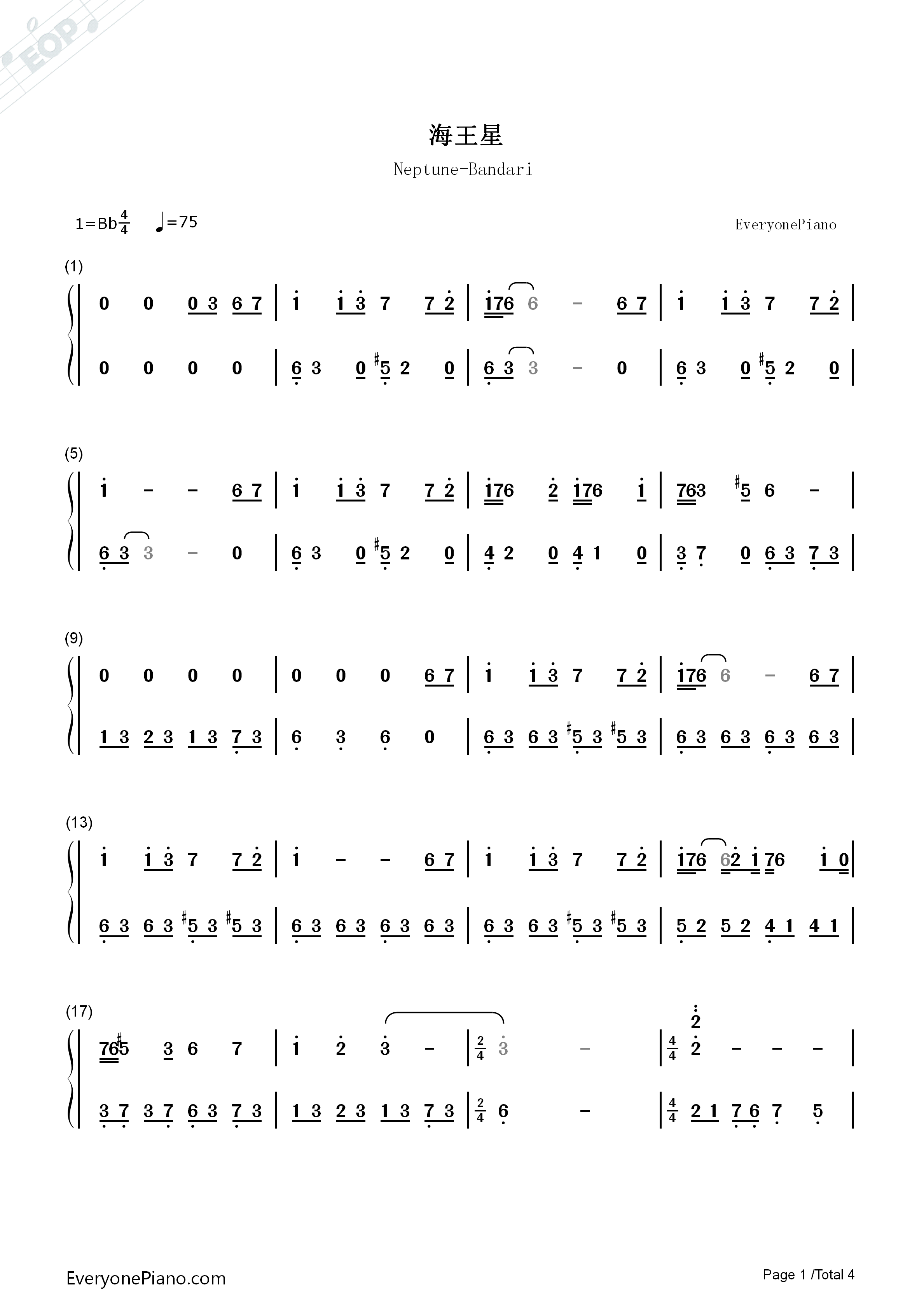 海王星钢琴简谱_班得瑞演唱