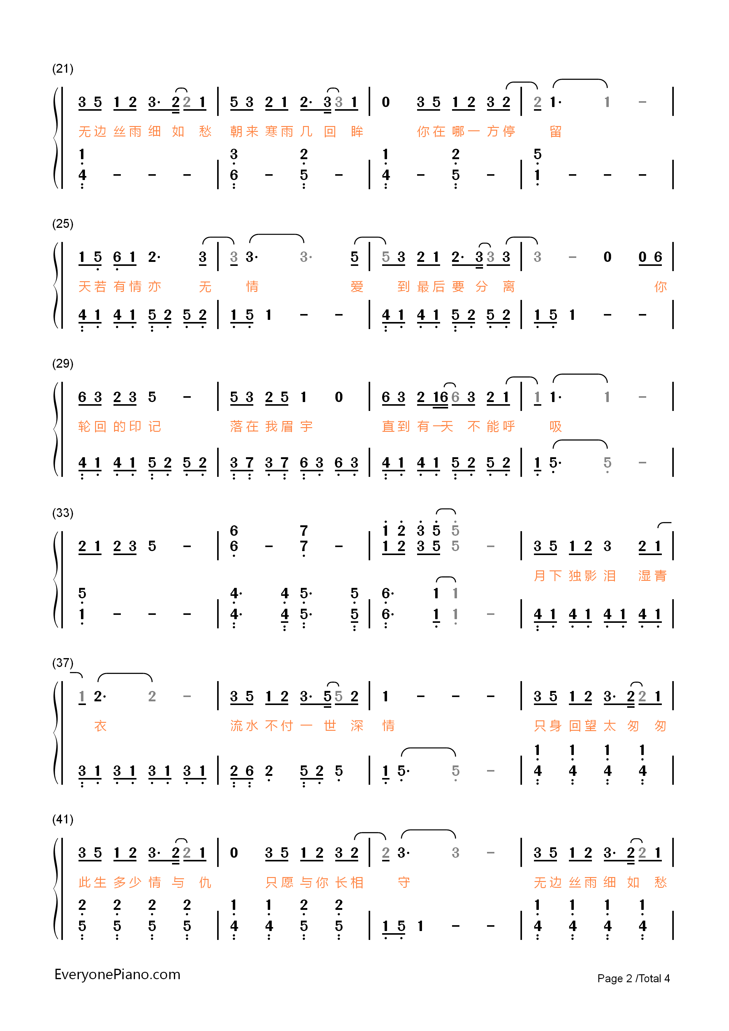 天若有情钢琴简谱_A_Lin演唱