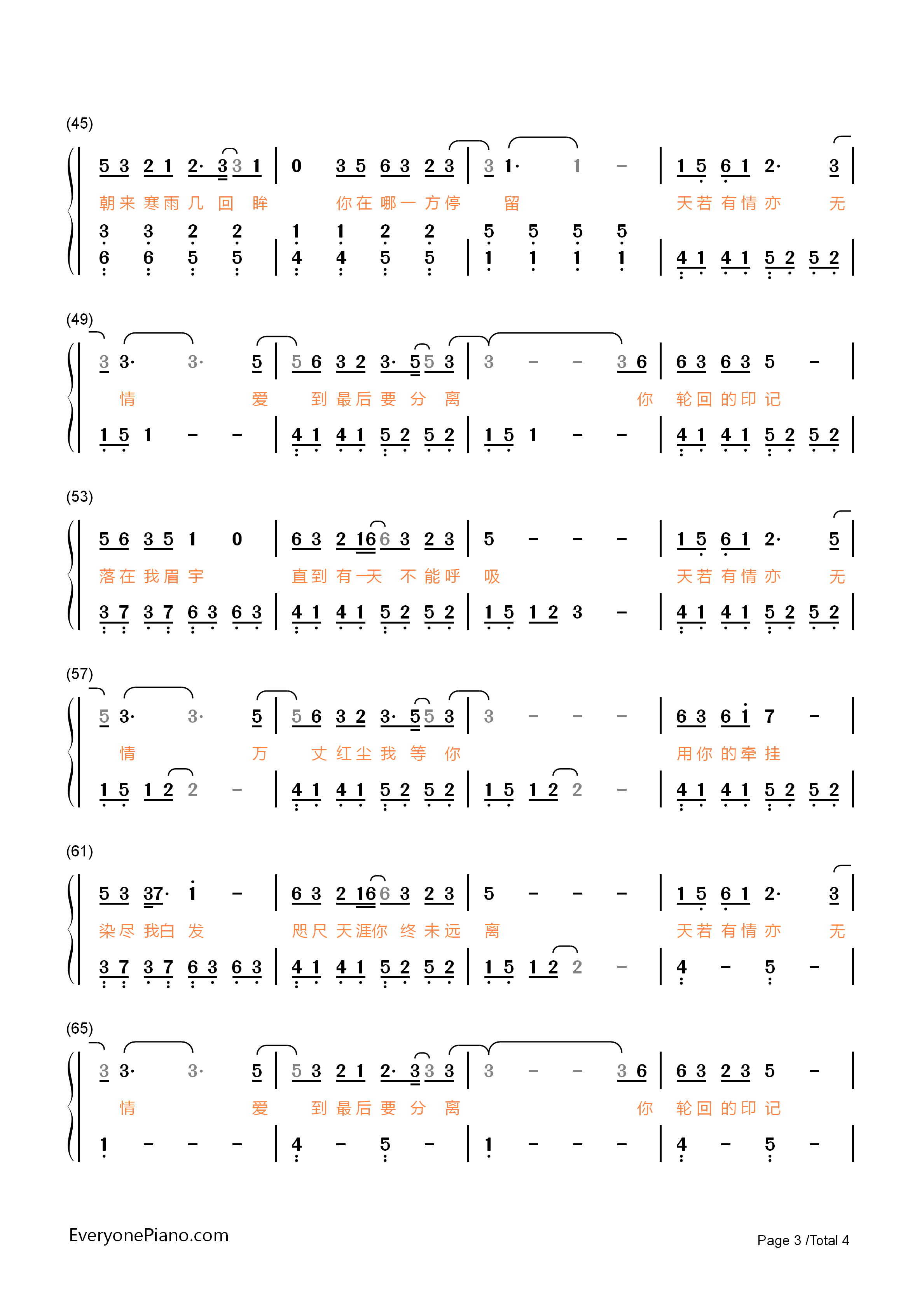 天若有情钢琴简谱_A_Lin演唱