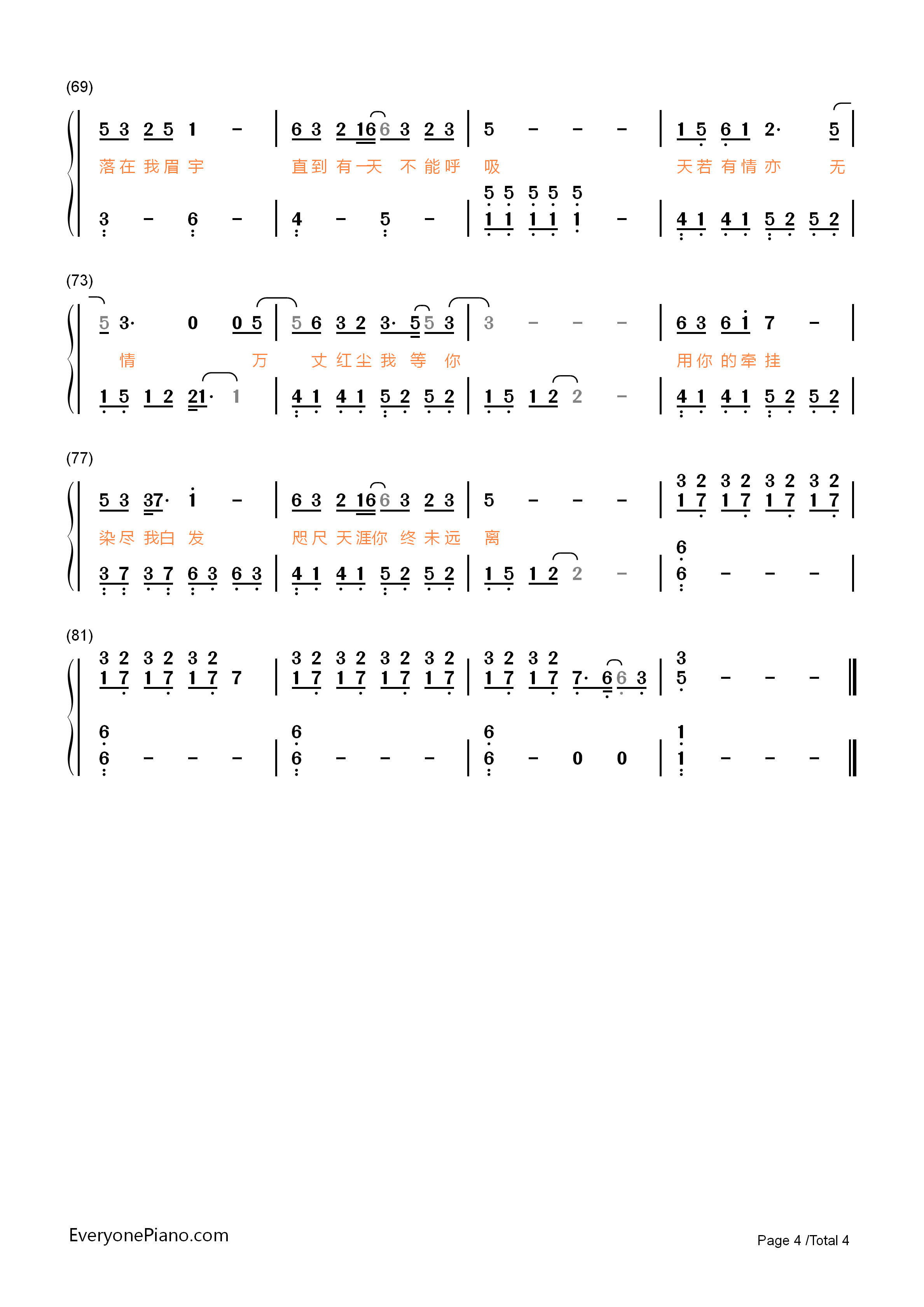 天若有情钢琴简谱_A_Lin演唱