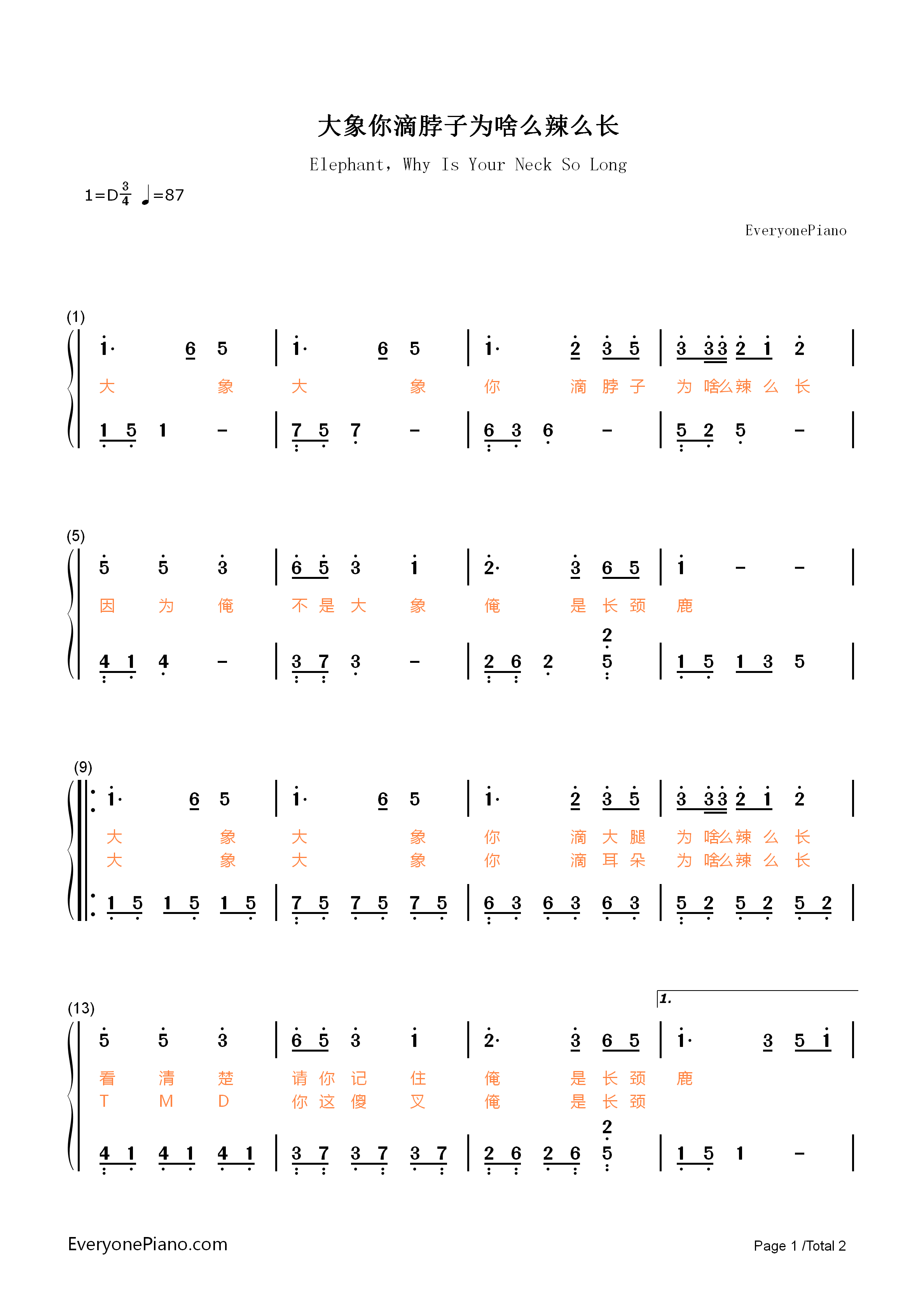 大象你滴脖子为啥么辣么长钢琴简谱_EOP团队演唱