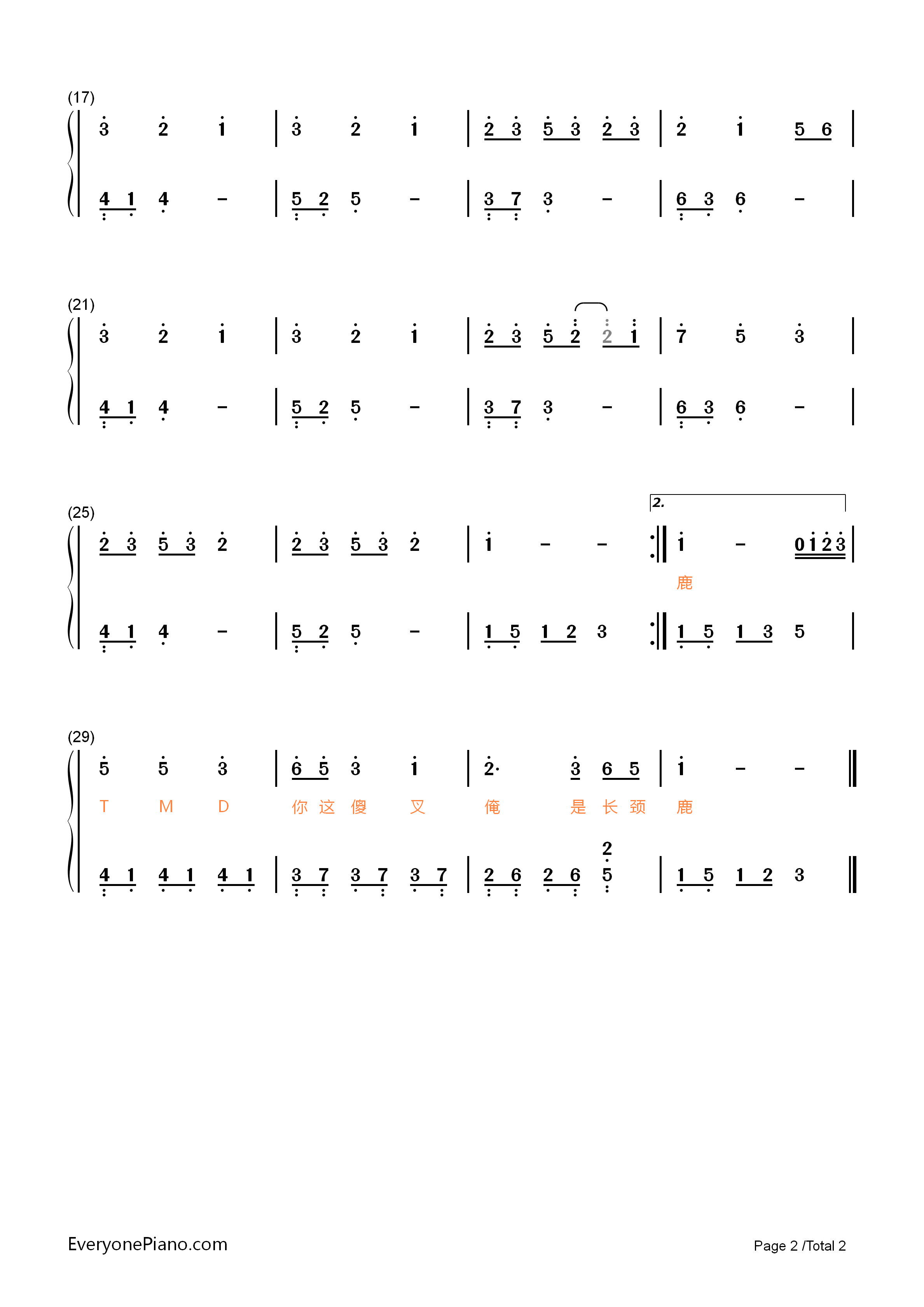 大象你滴脖子为啥么辣么长钢琴简谱_EOP团队演唱