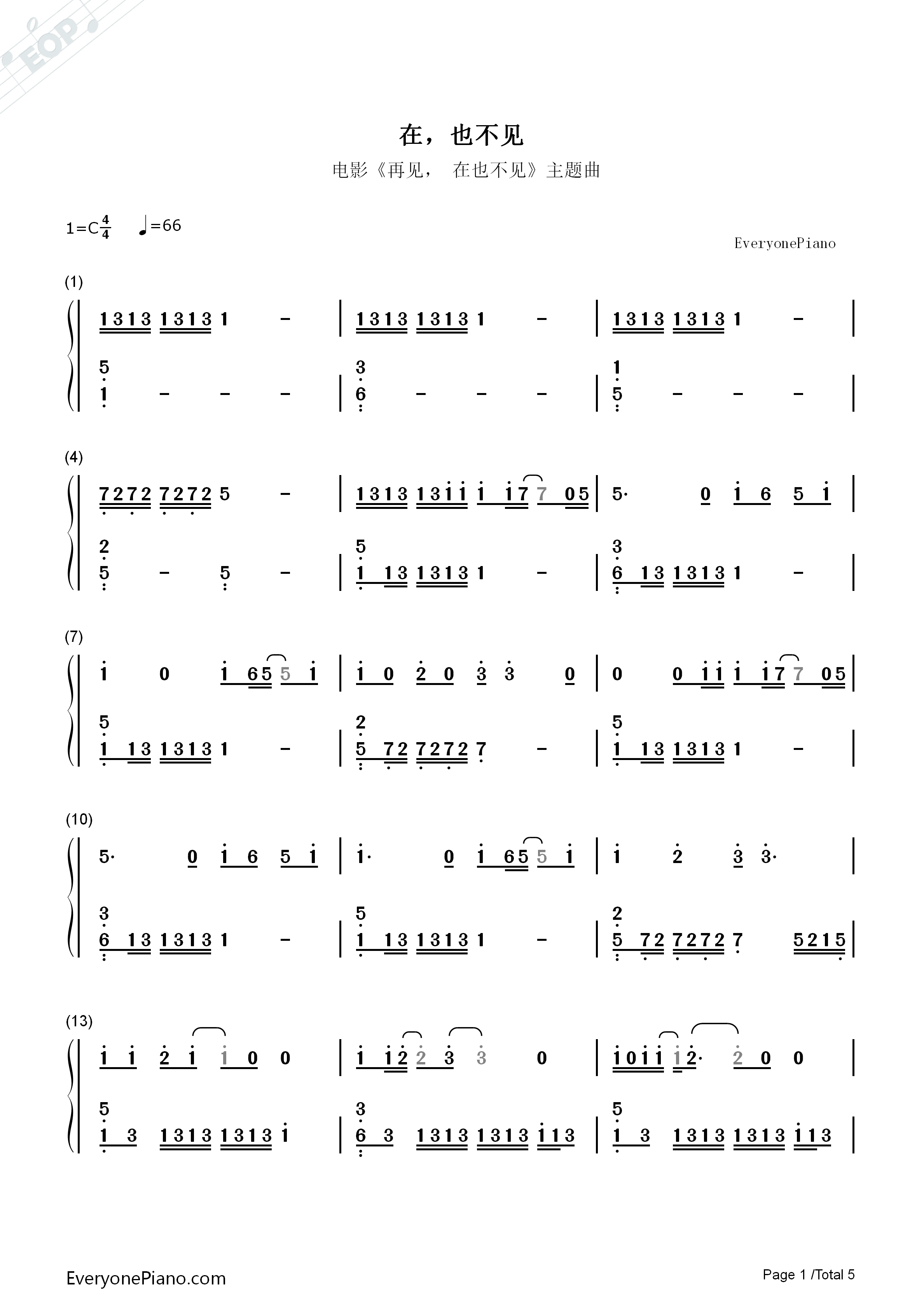 在,也不见钢琴简谱_孙燕姿演唱