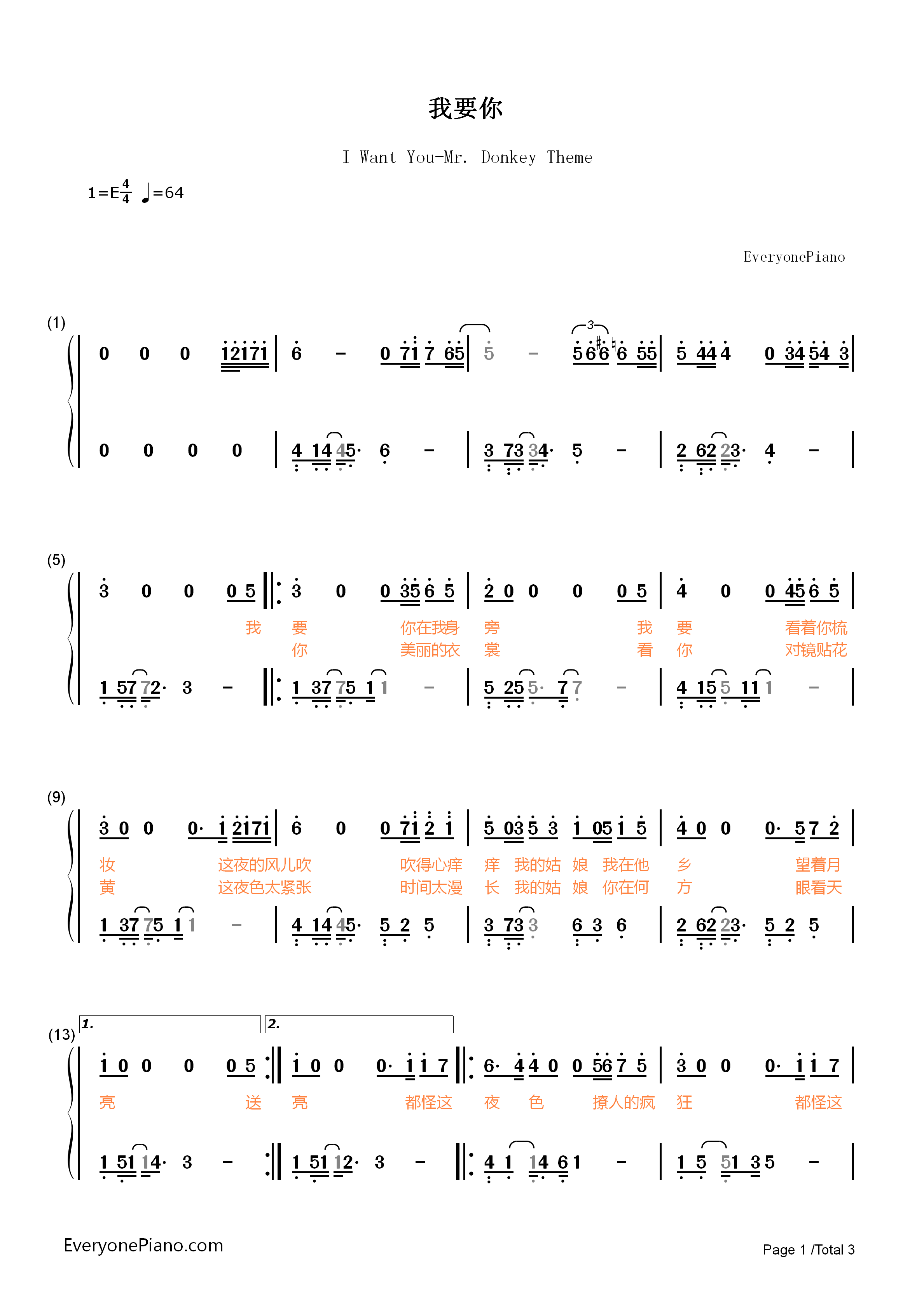 我要你钢琴简谱_老狼_任素汐演唱