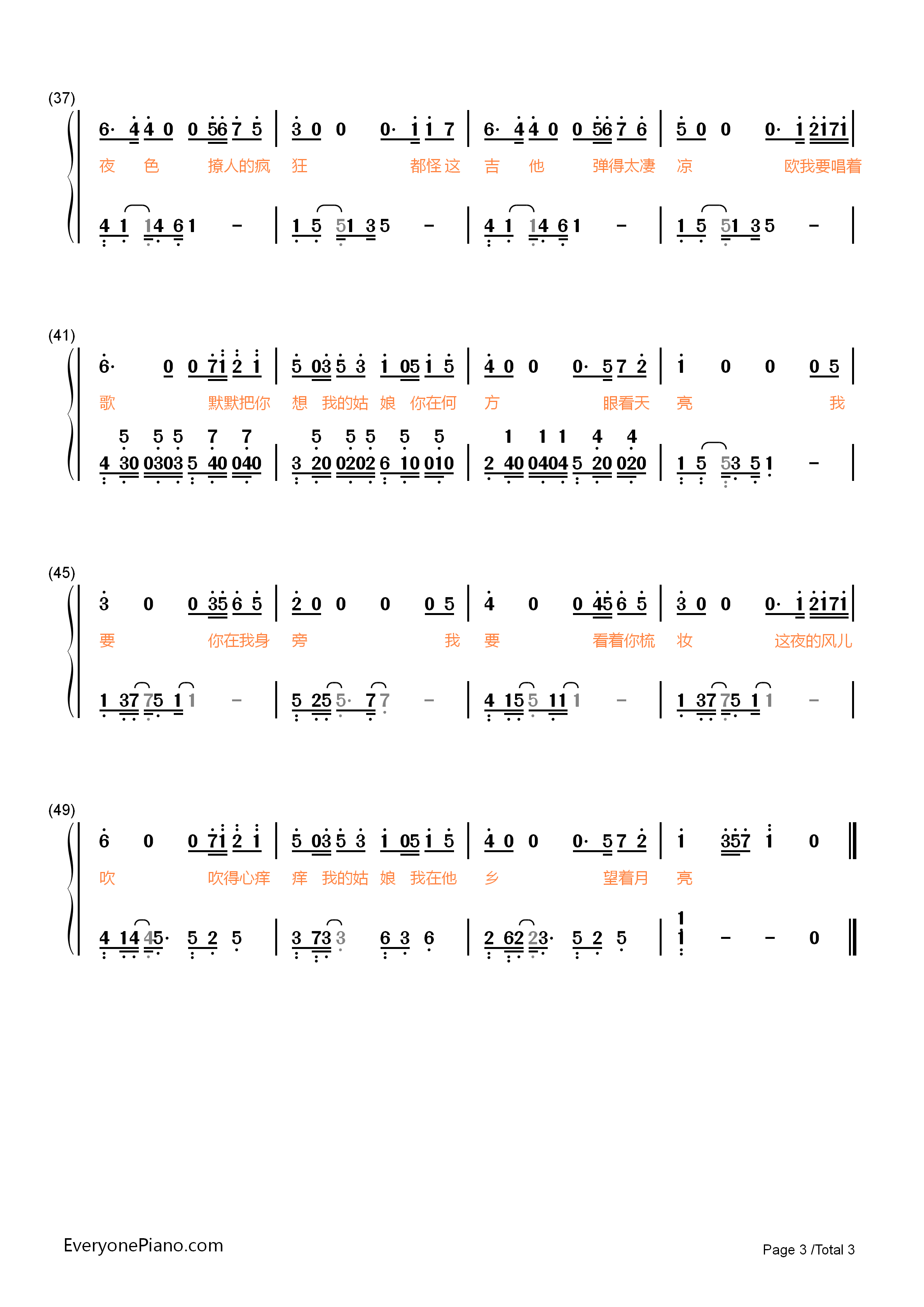 我要你钢琴简谱_老狼_任素汐演唱