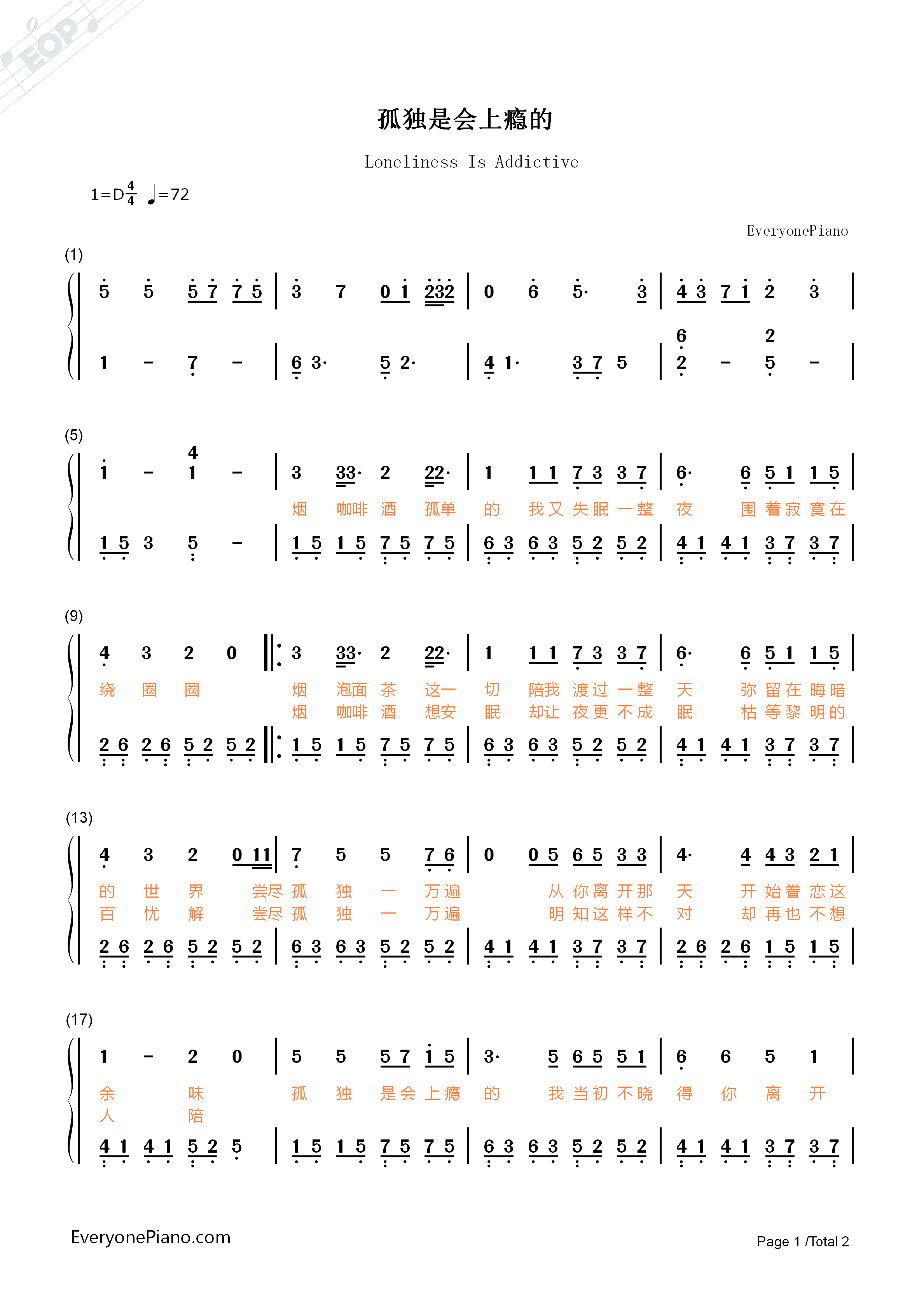 孤独是会上瘾的钢琴简谱_吴克群演唱