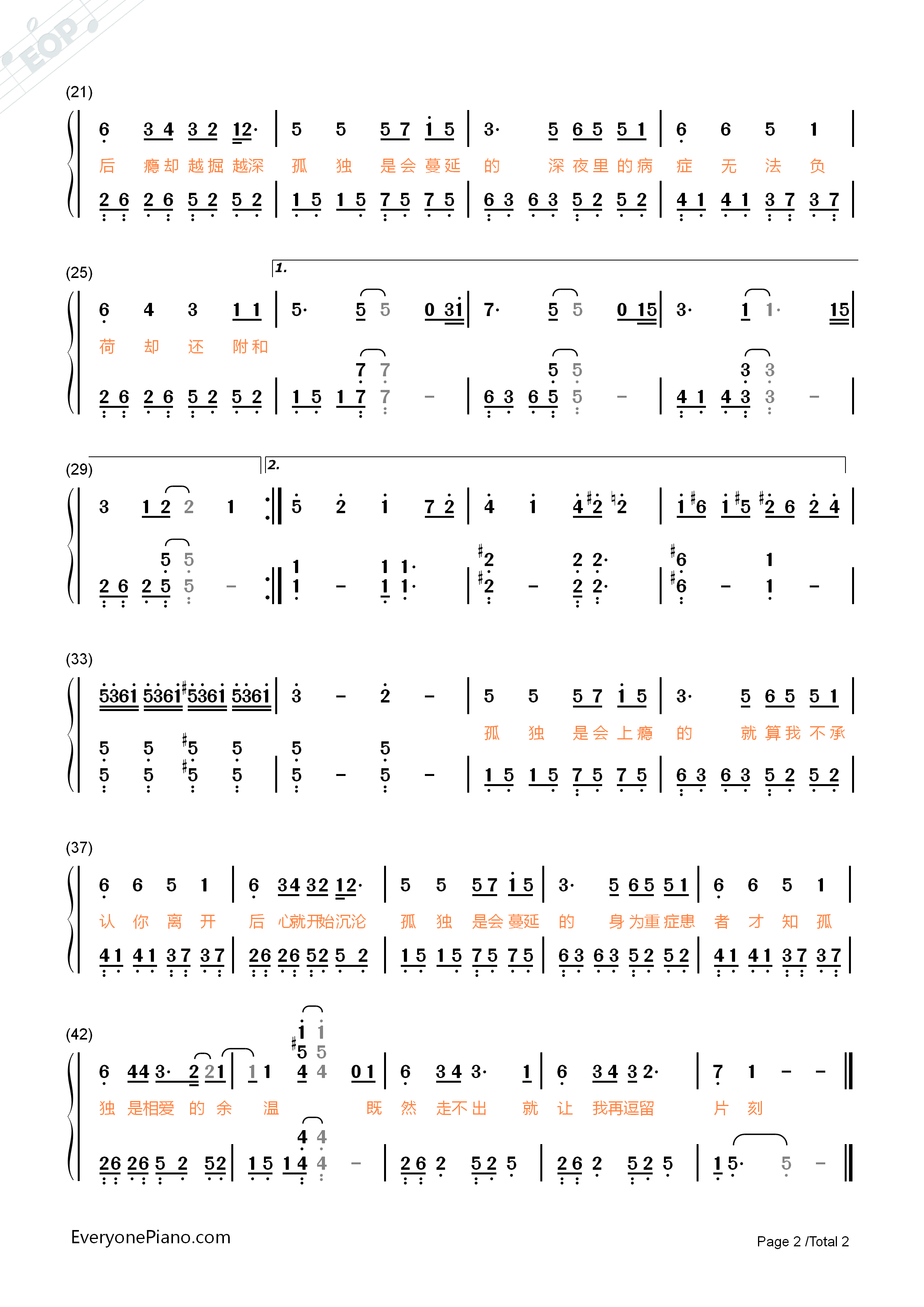 孤独是会上瘾的钢琴简谱_吴克群演唱