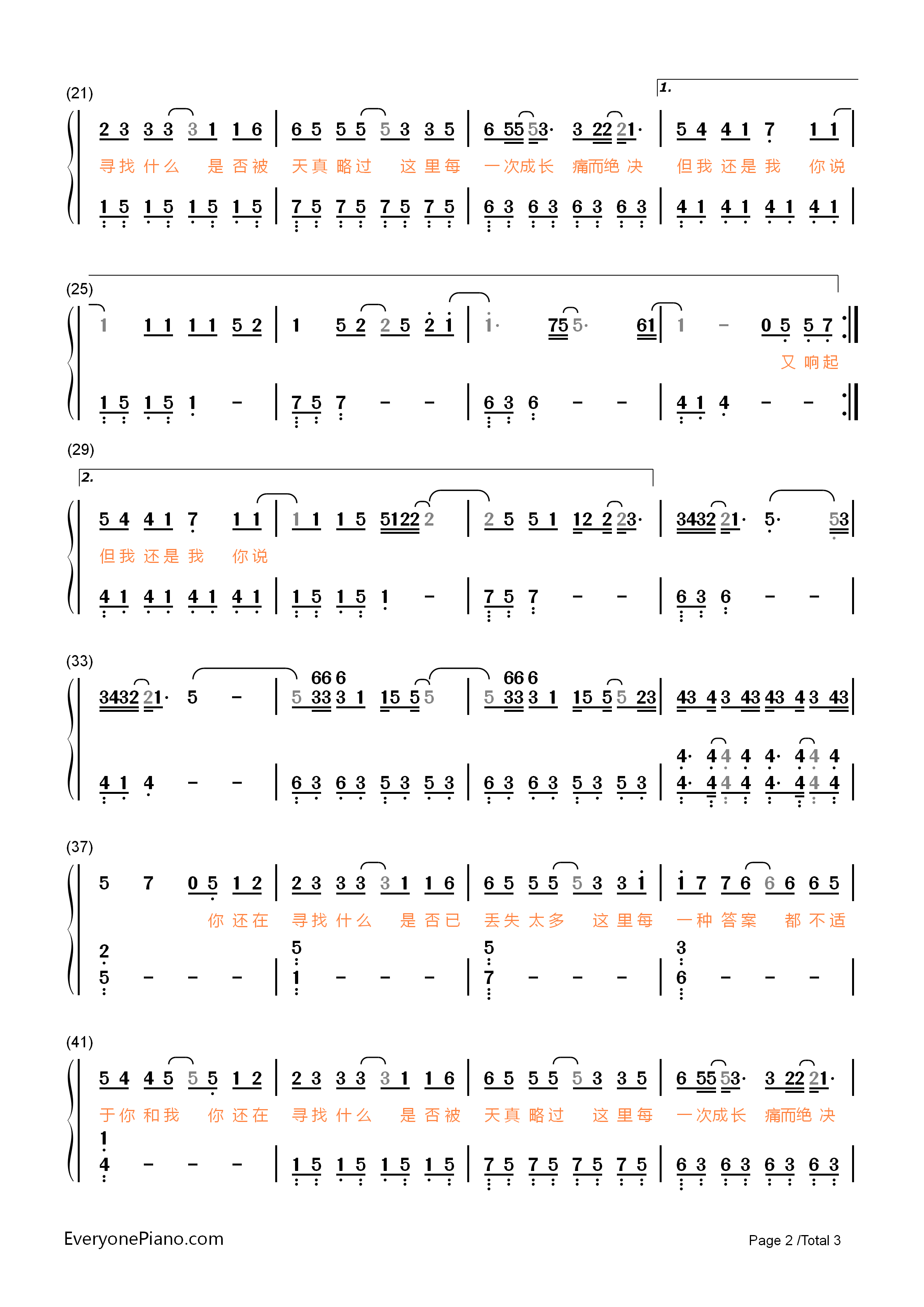 你说钢琴简谱_易烊千玺演唱