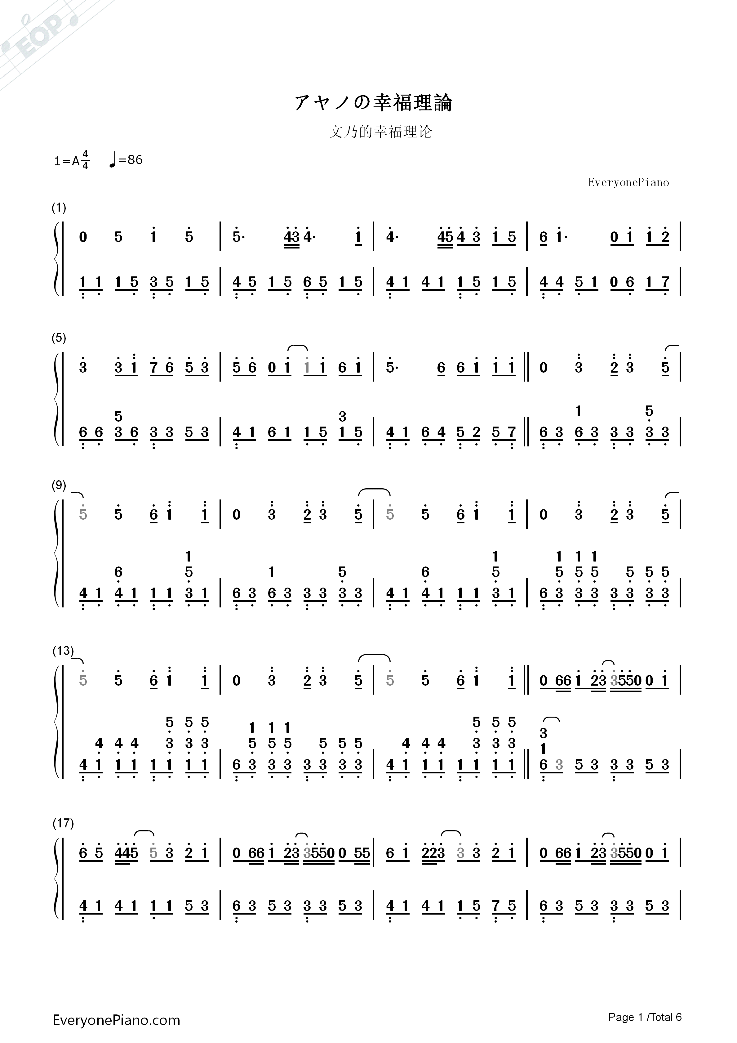 文乃的幸福理论钢琴简谱_自然の敌P演唱